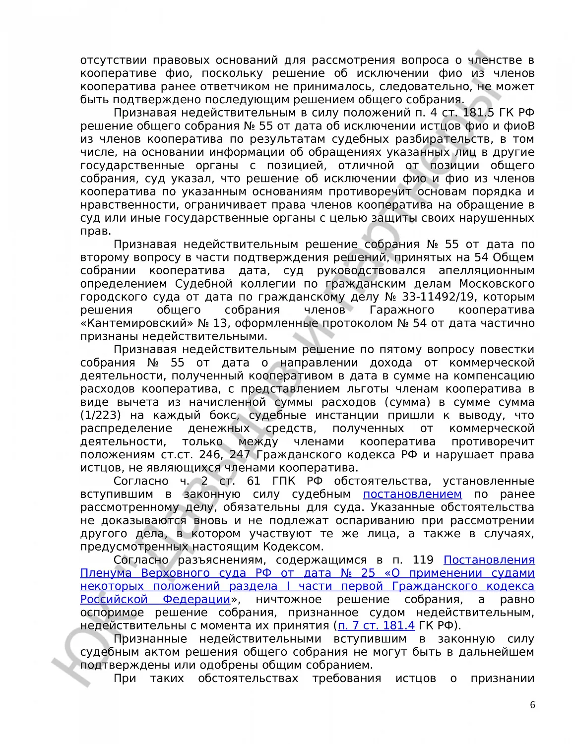 Решение № 2-805/21