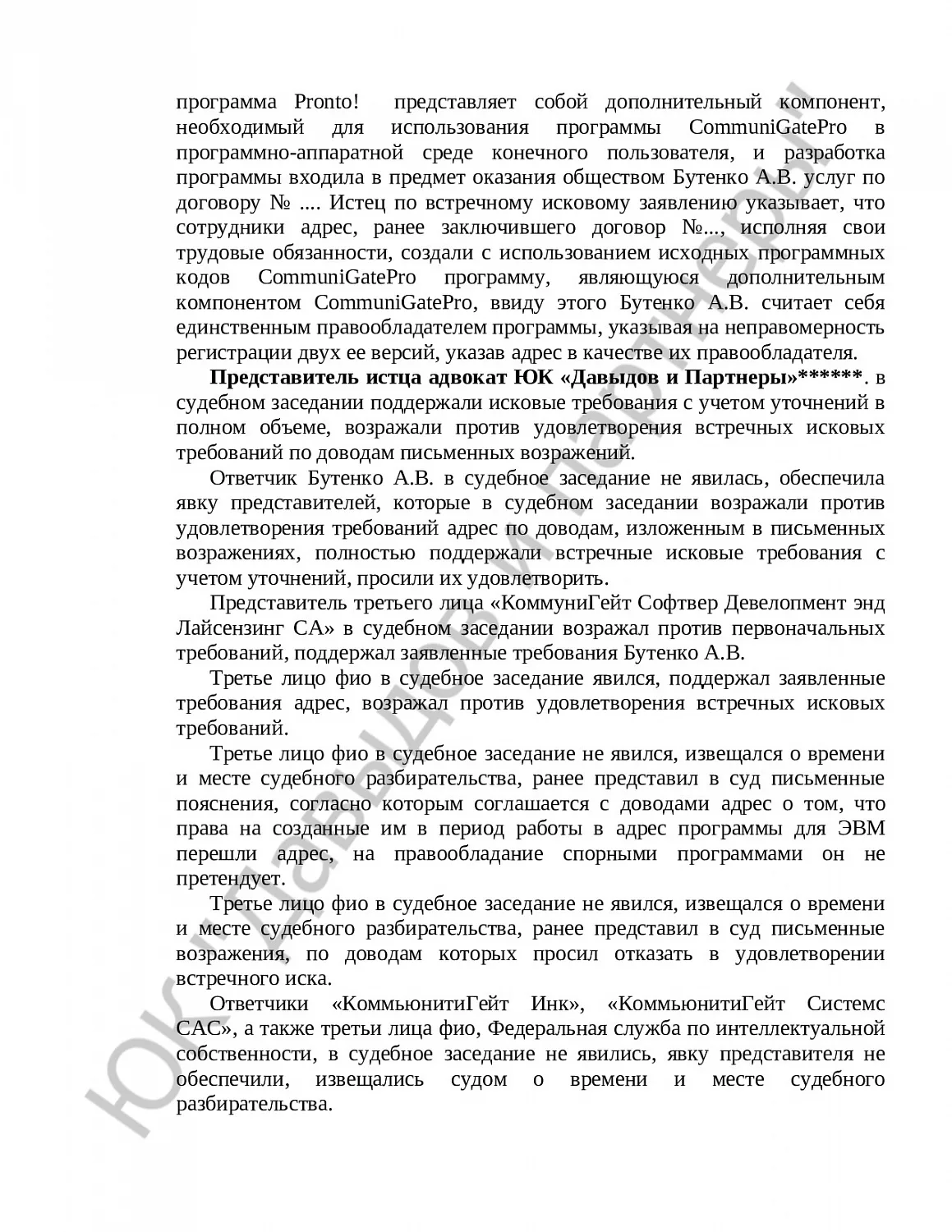 Решение № 02-33/2023