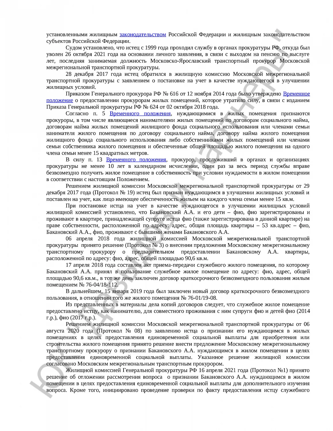 Решение № 2-4035/2022 