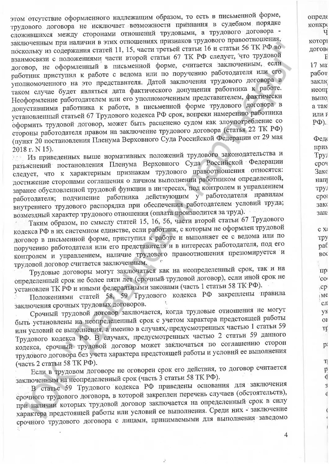 Решение № 2-455/2024/2