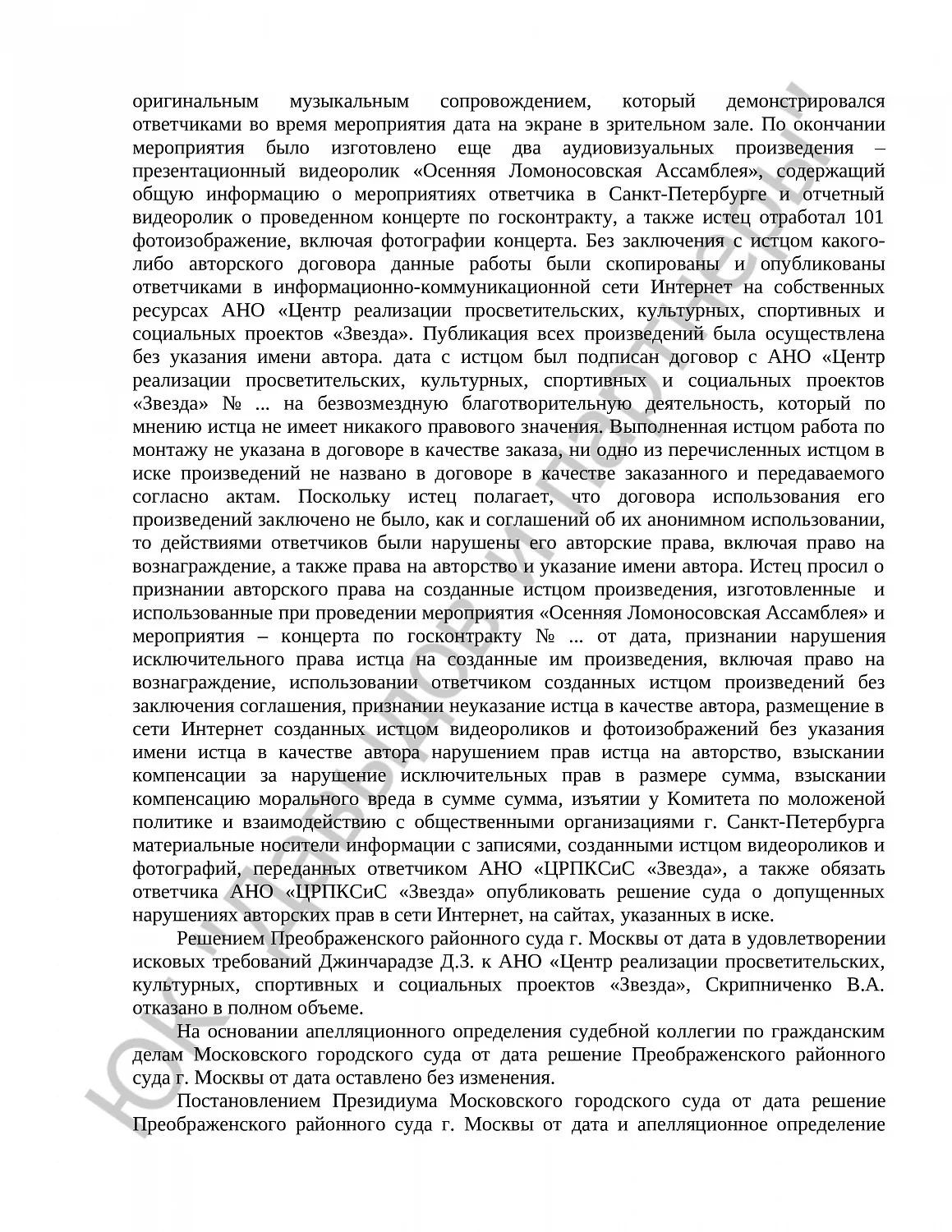 Решение № 2-4191/19 