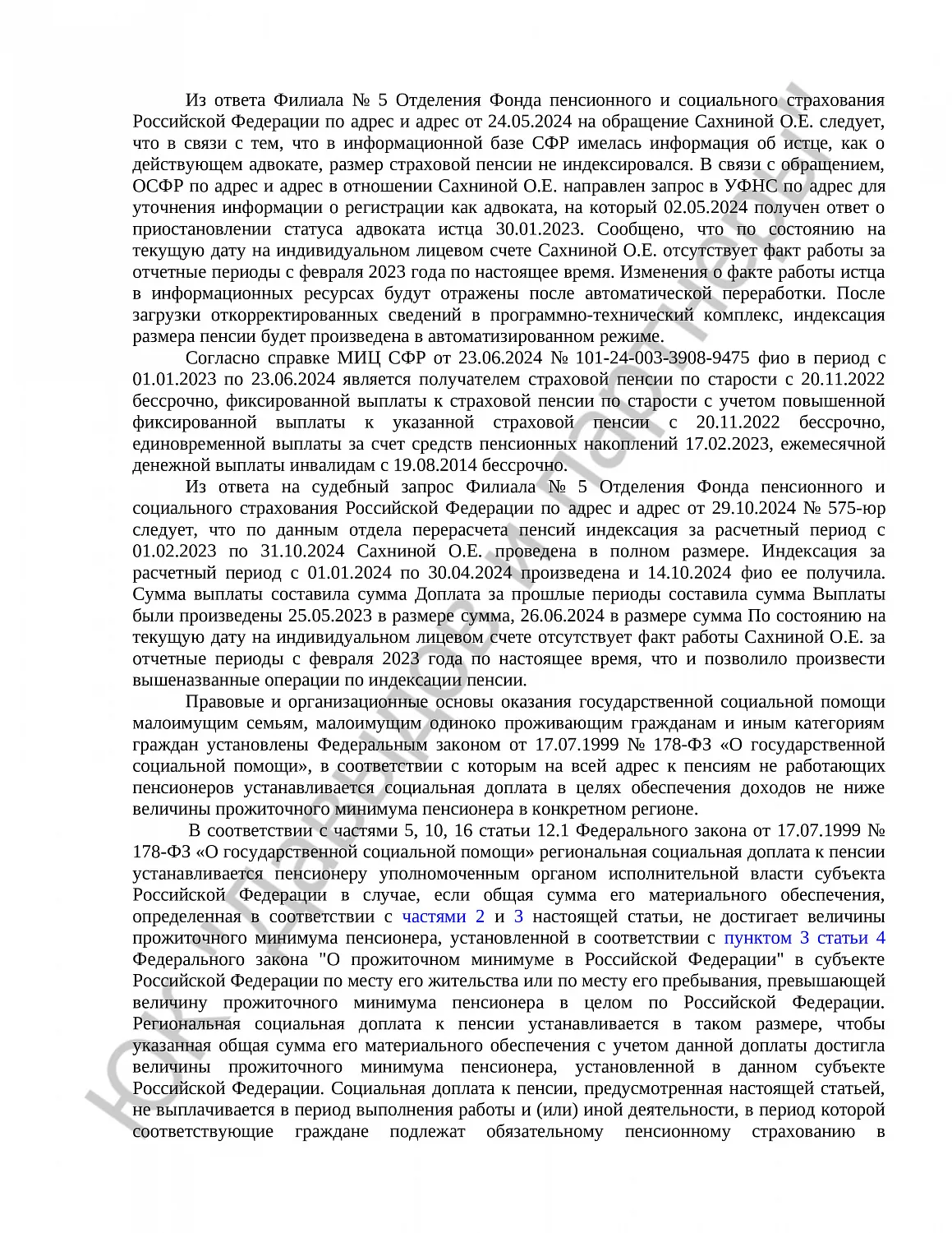 Решение № 2-7616/2024 