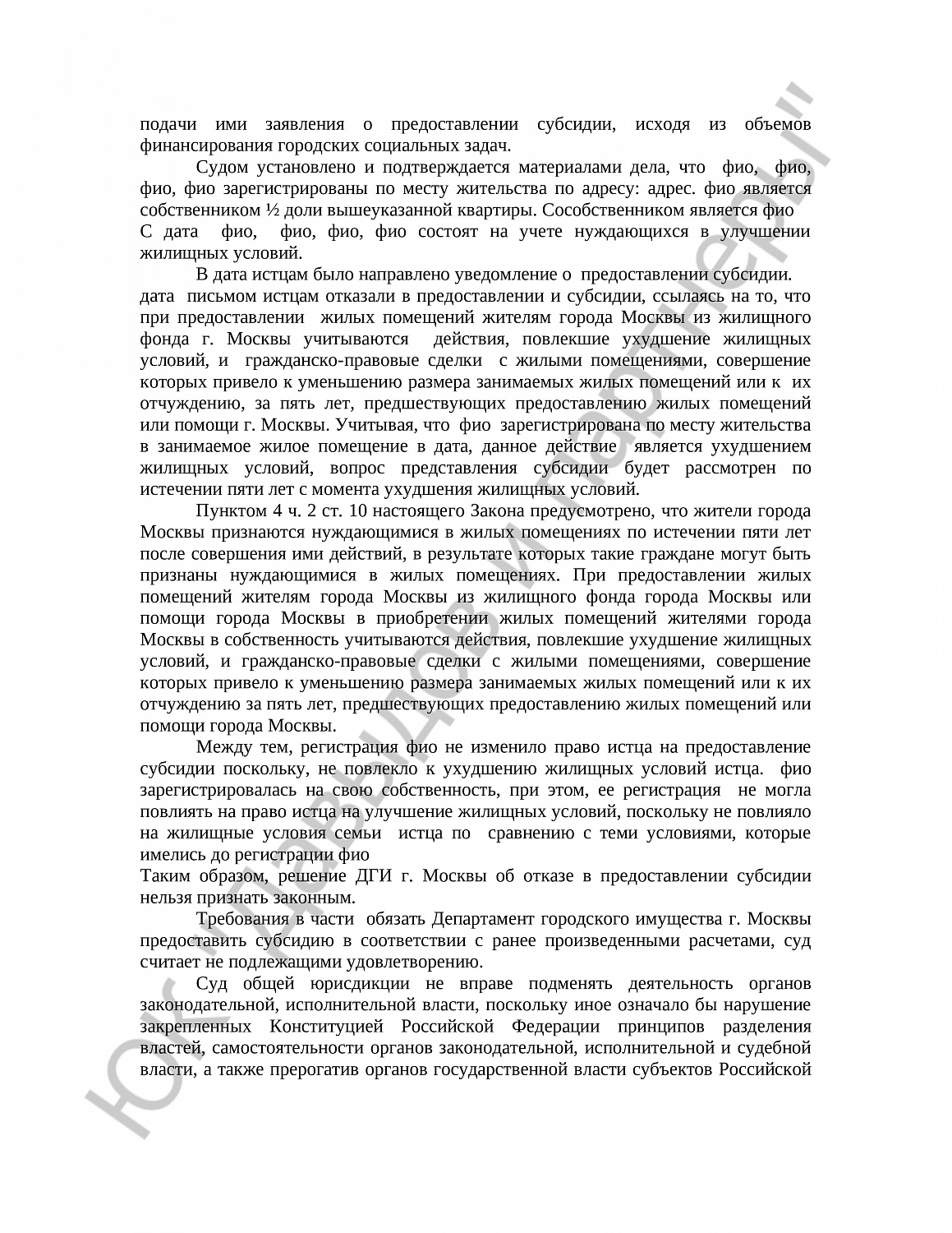 Решение № 2-1150/2017 