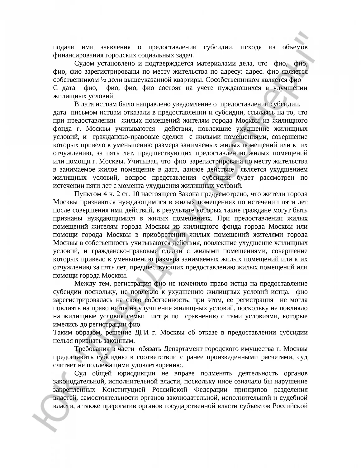 Решение № 2-1150/2017 