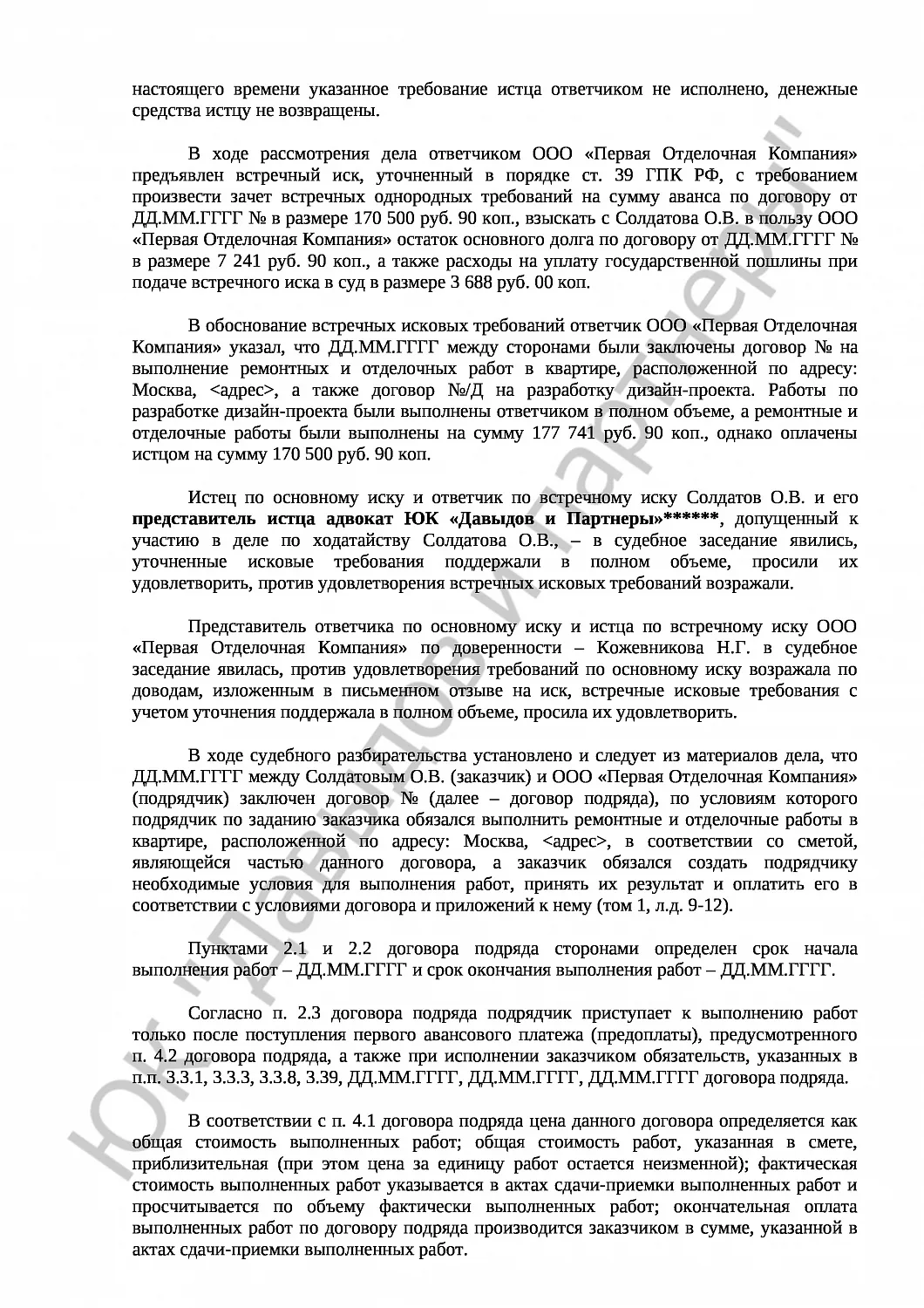 Решение № 2-132/2018 