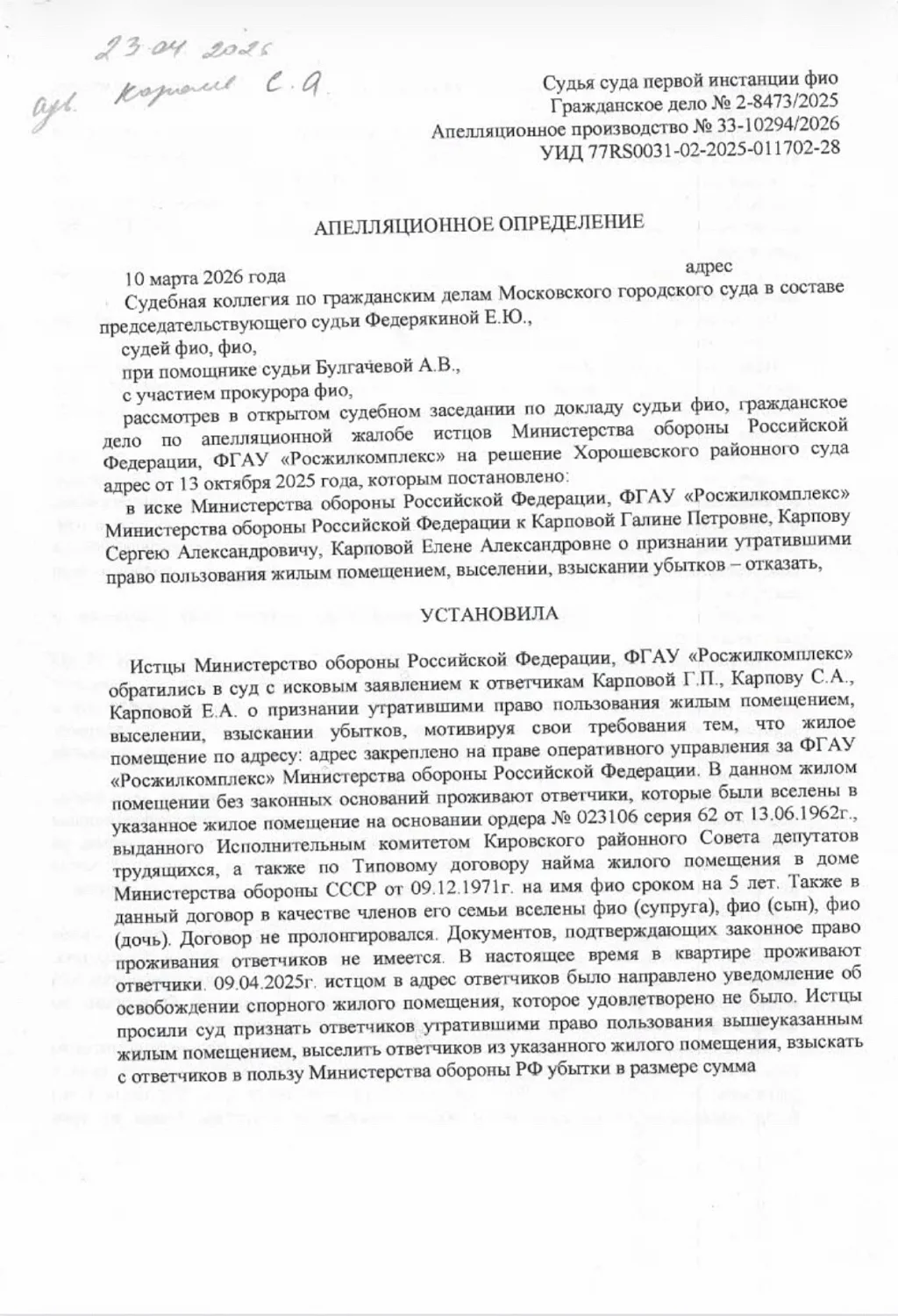 Решение от 10.03.2026