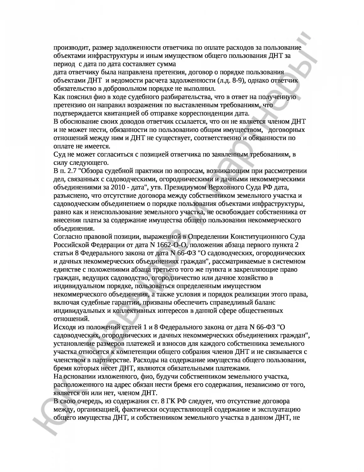 Решение № 2-8332/16