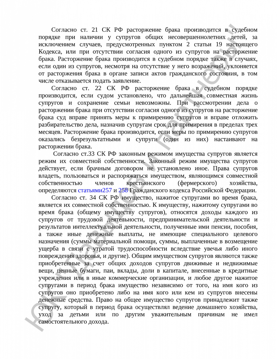 Решение № 2-14512/2021  