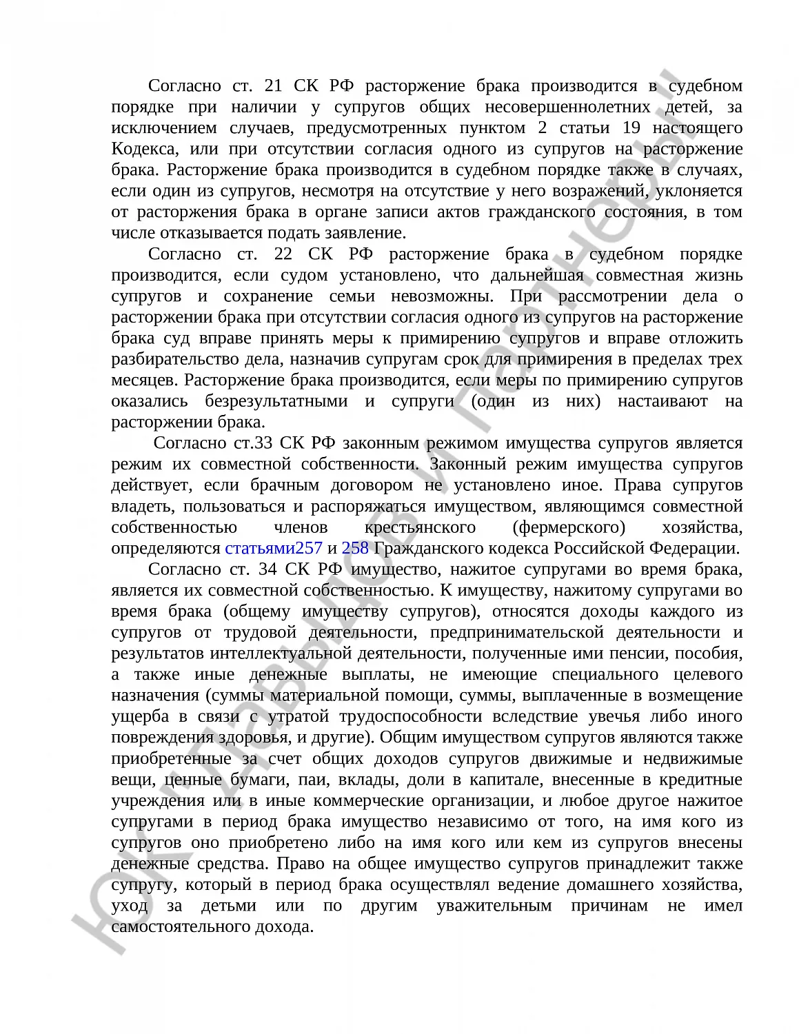 Решение № 2-14512/2021  