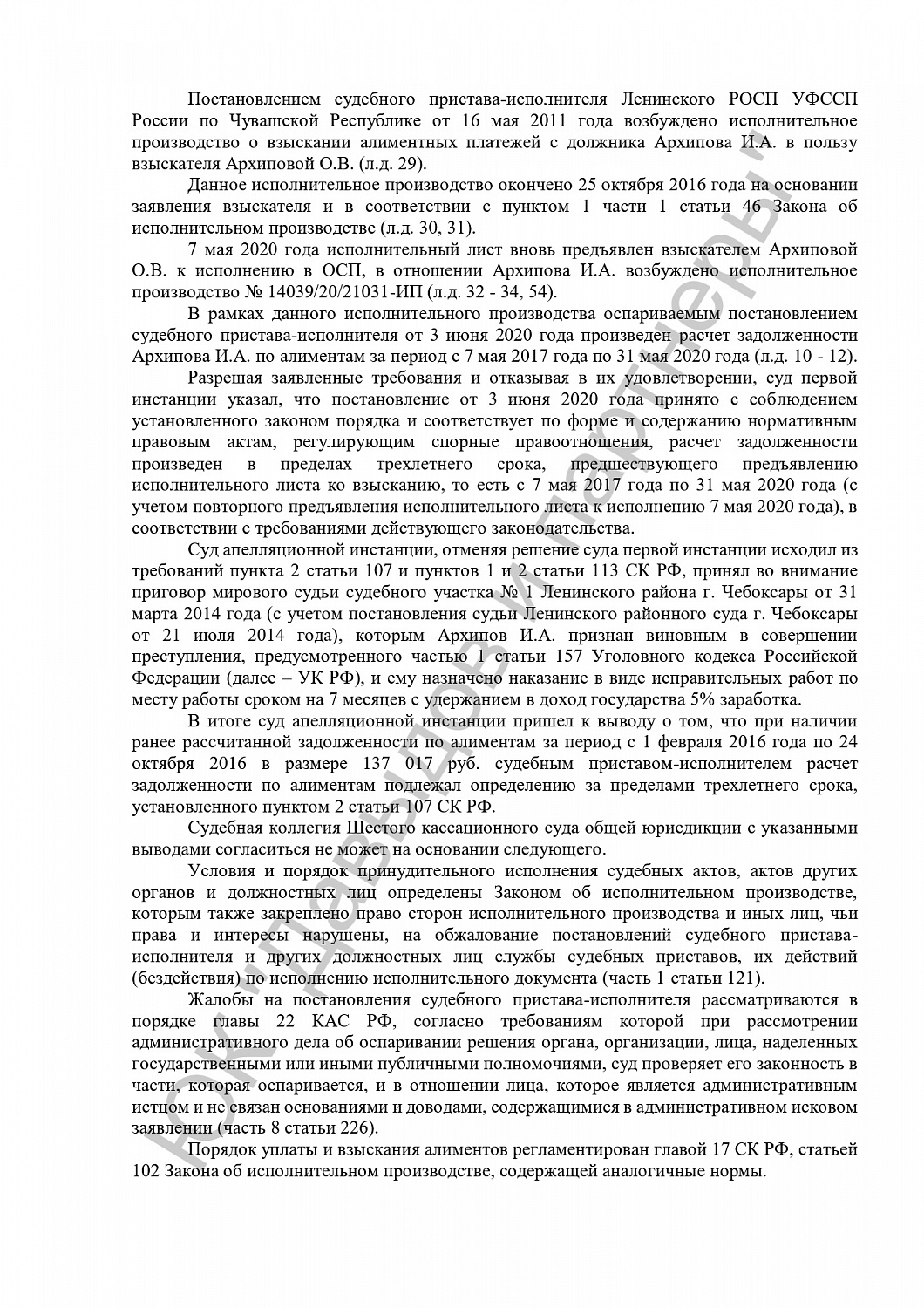 Решение от 7.04.2021