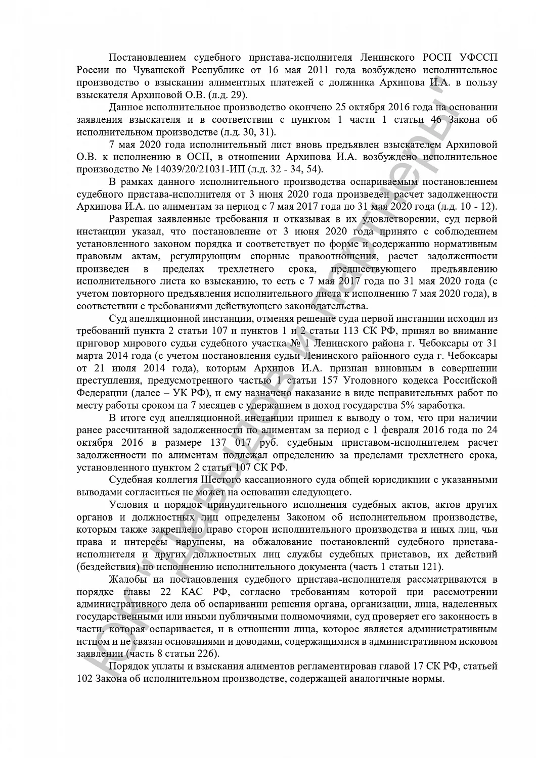 Решение от 7.04.2021
