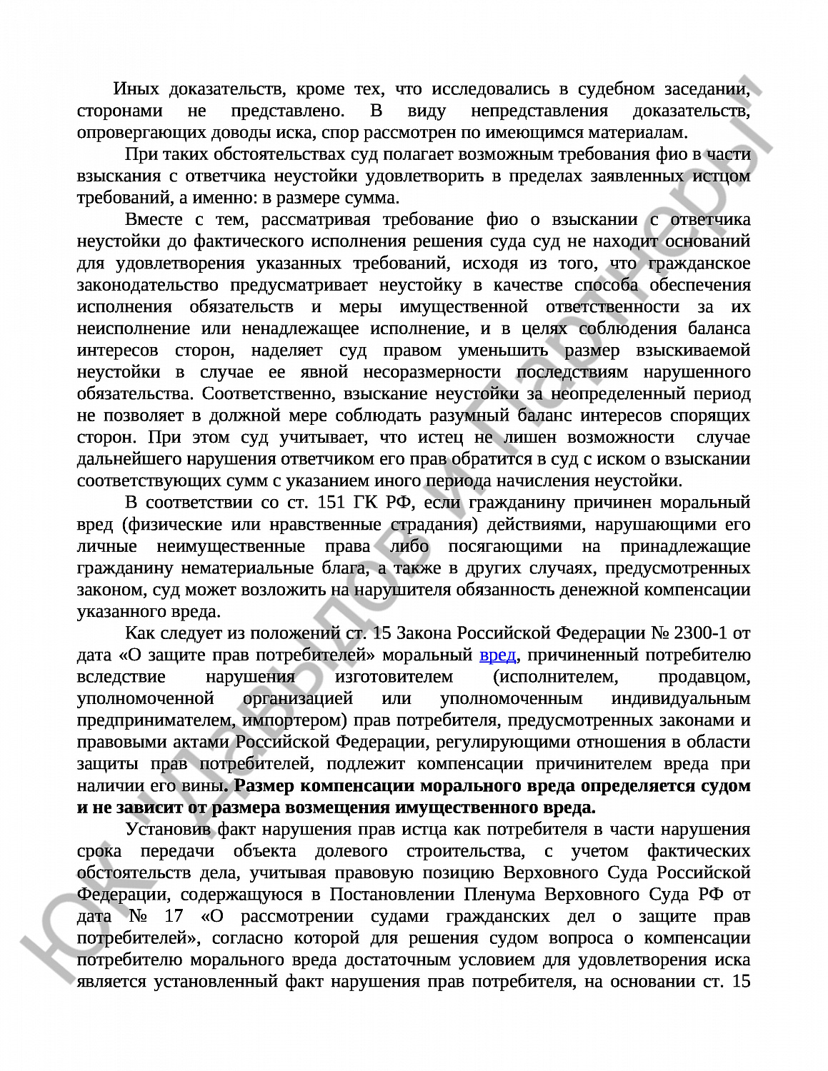 Решение № 2-5905/18 