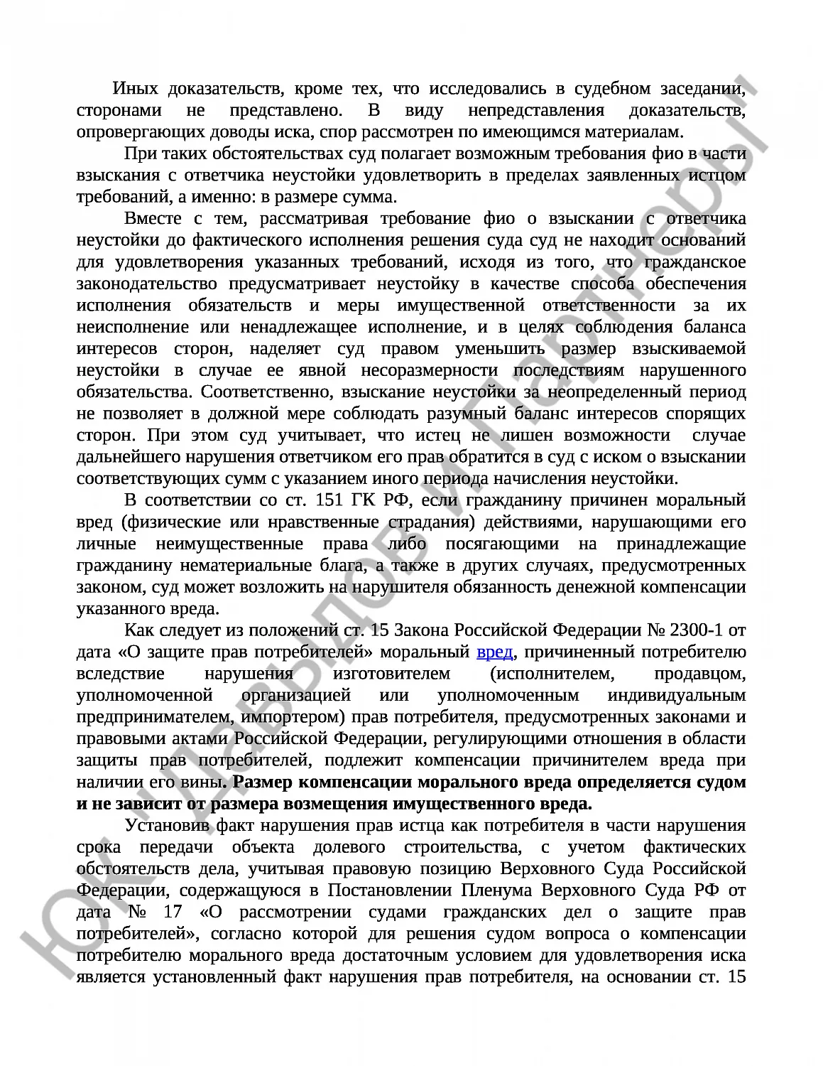 Решение № 2-5905/18 