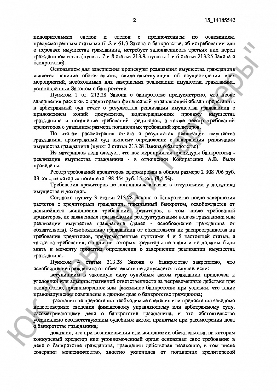 Решение № А41-88699/21