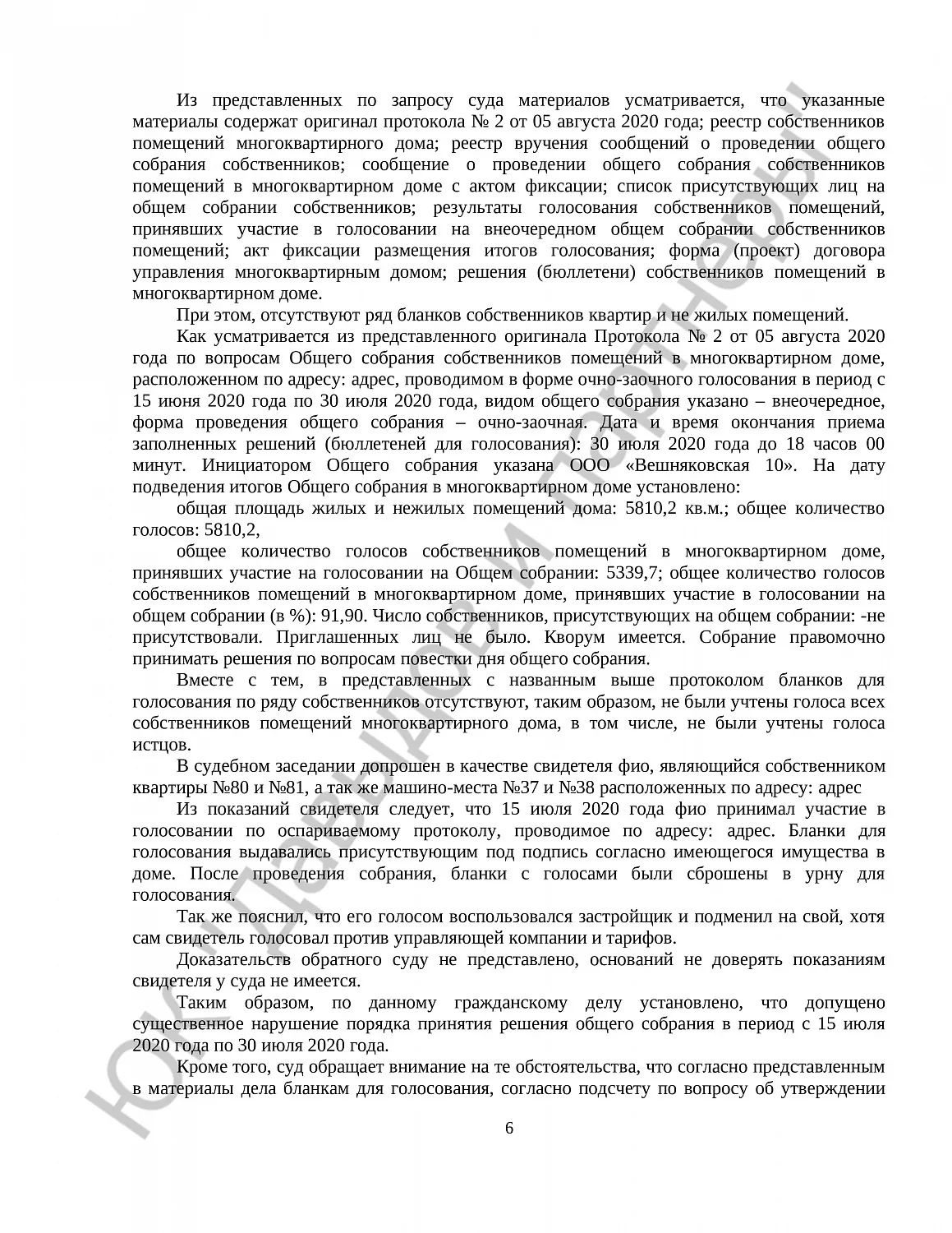 Решение № 2-212/2022   