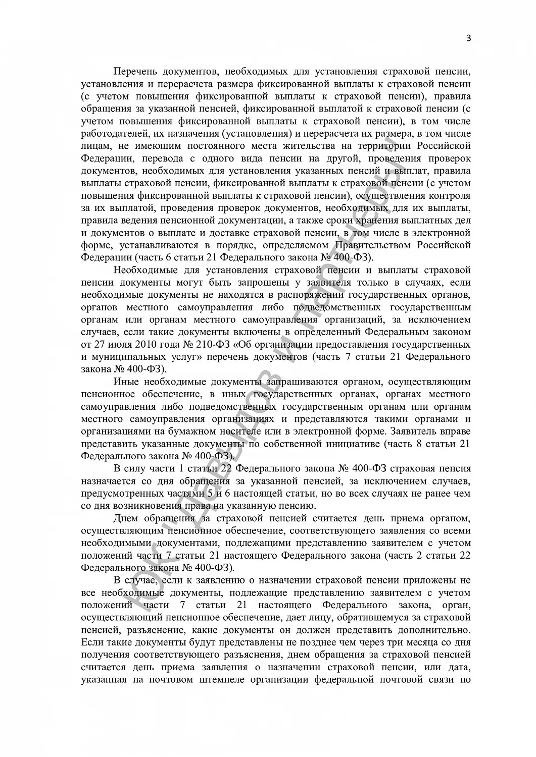 Решение № 2-1614/2025