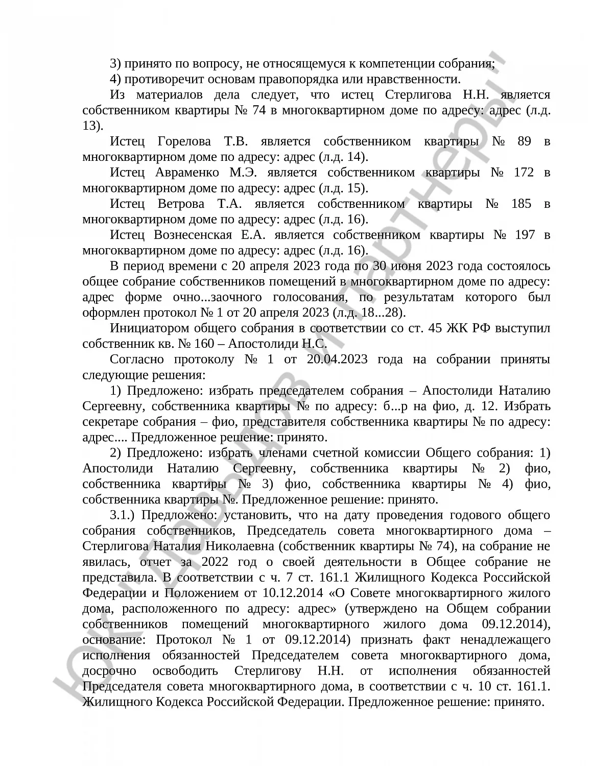 Решение № 2...1768/24 