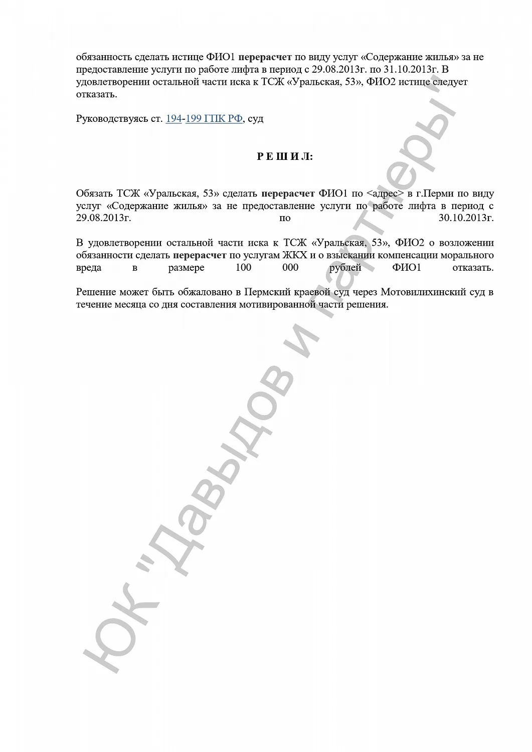 Решение №2-2462/2016