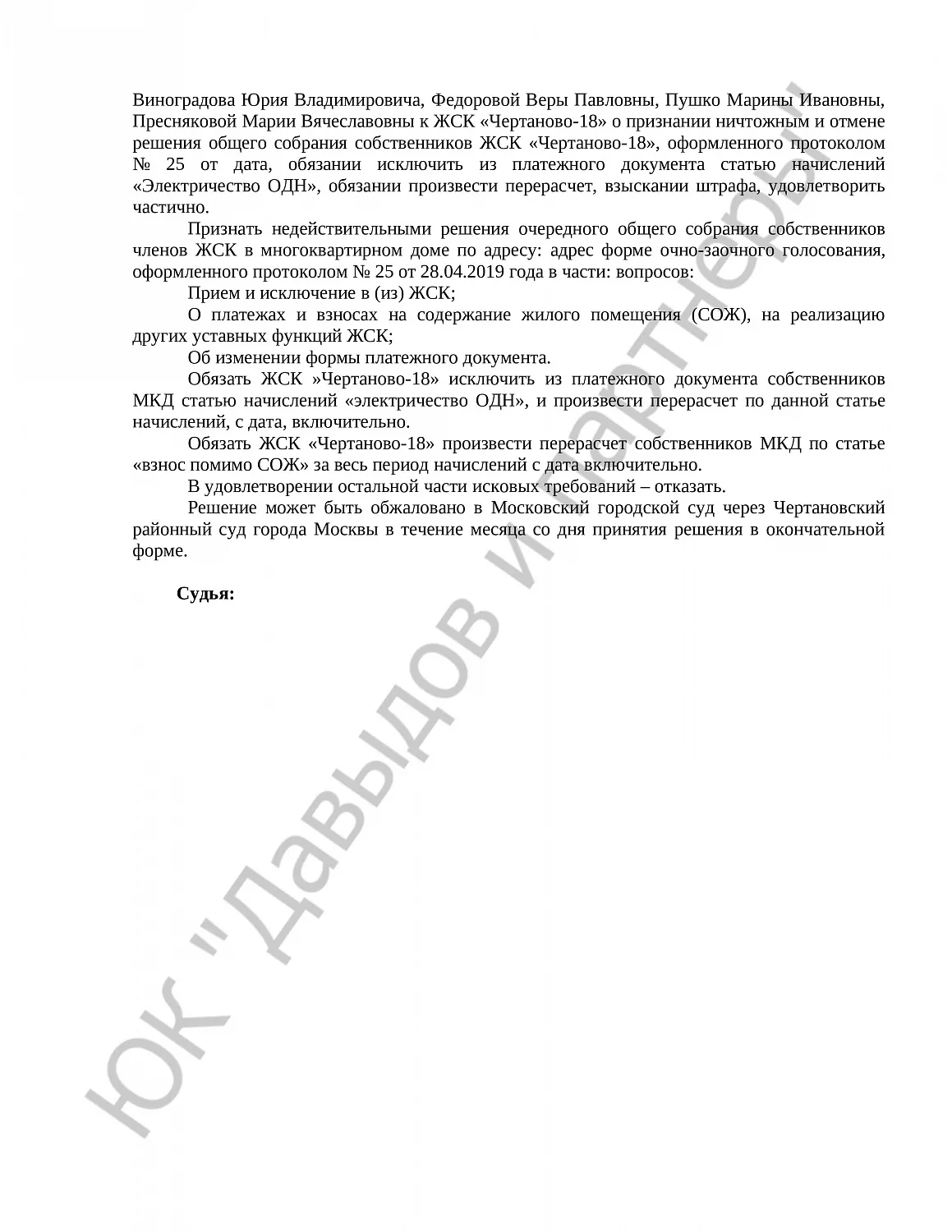 Решение № 2-396/2020