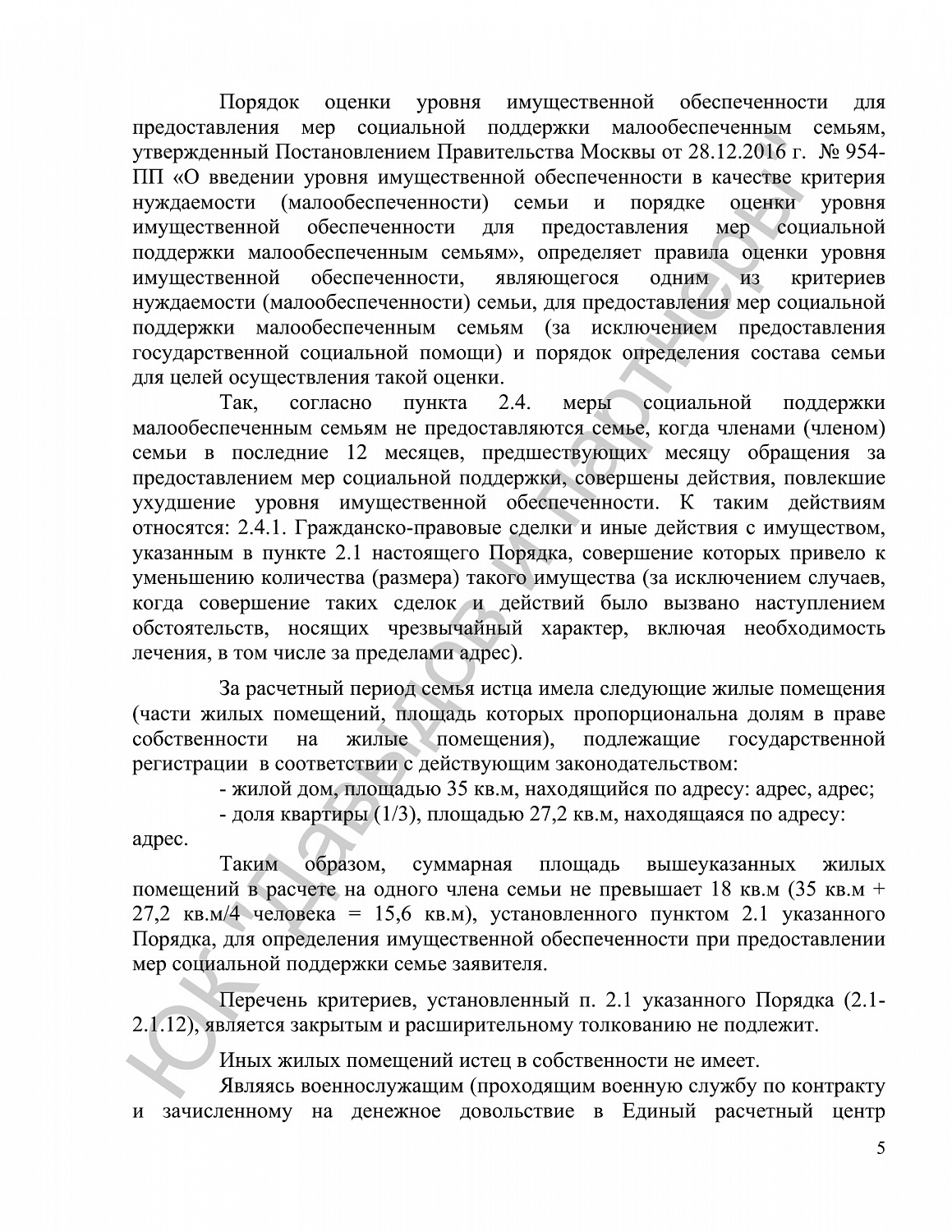 Решение №2-7155/2023