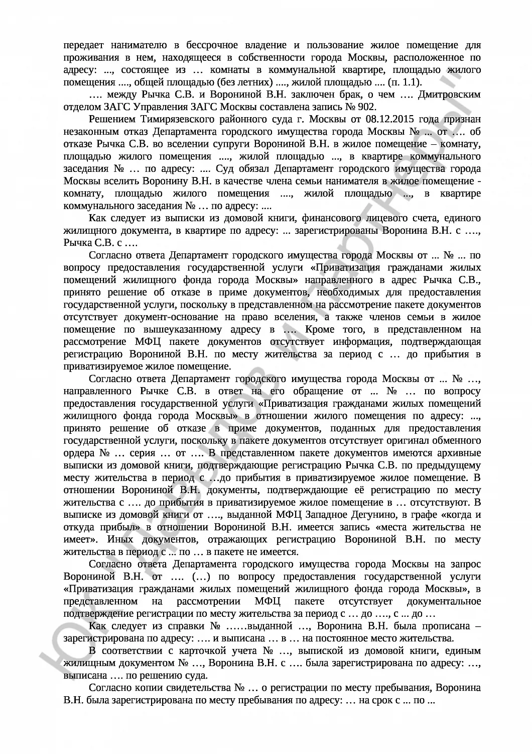 Решение № 2-10554/17 