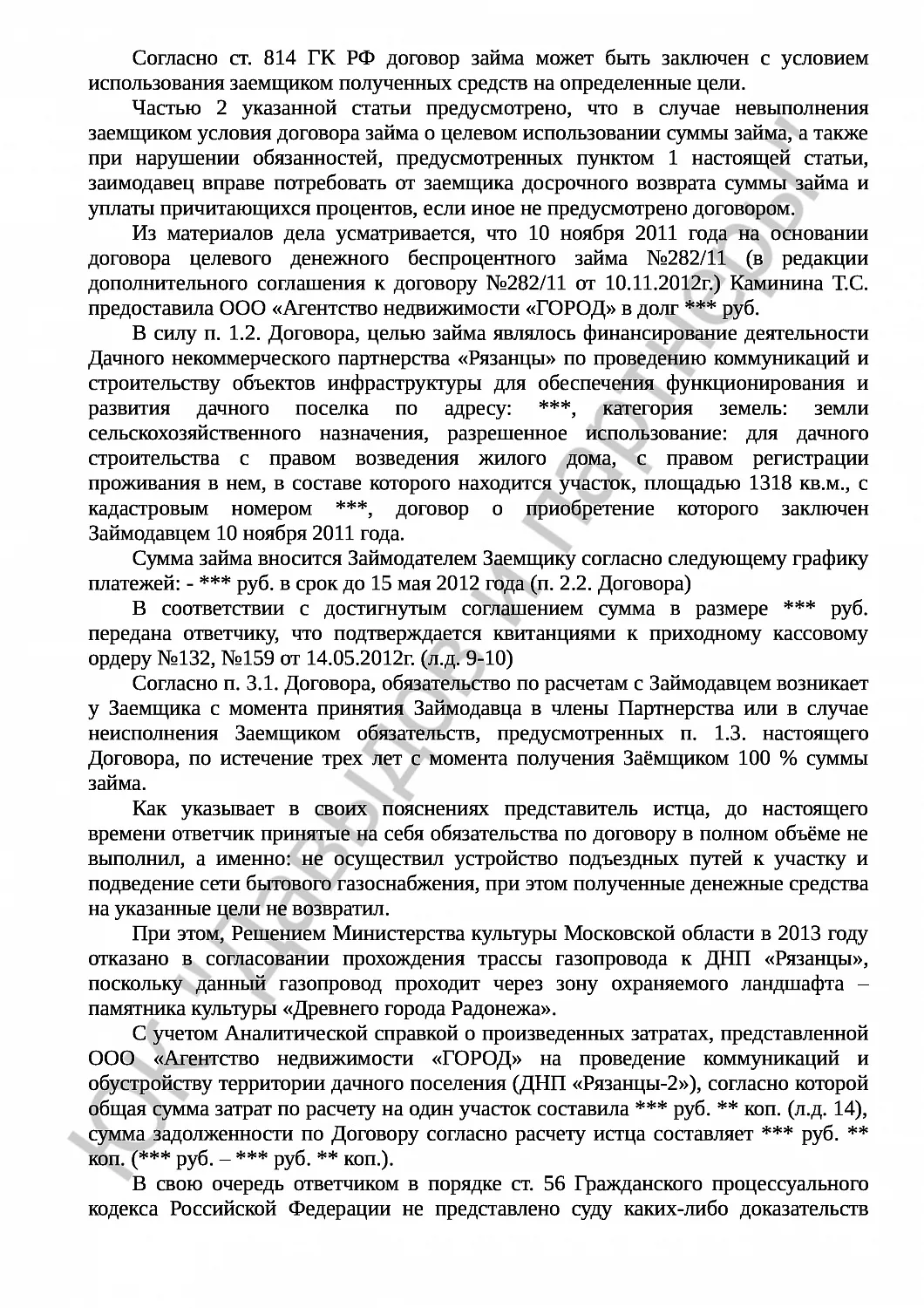 Решение № 2-3772/17  