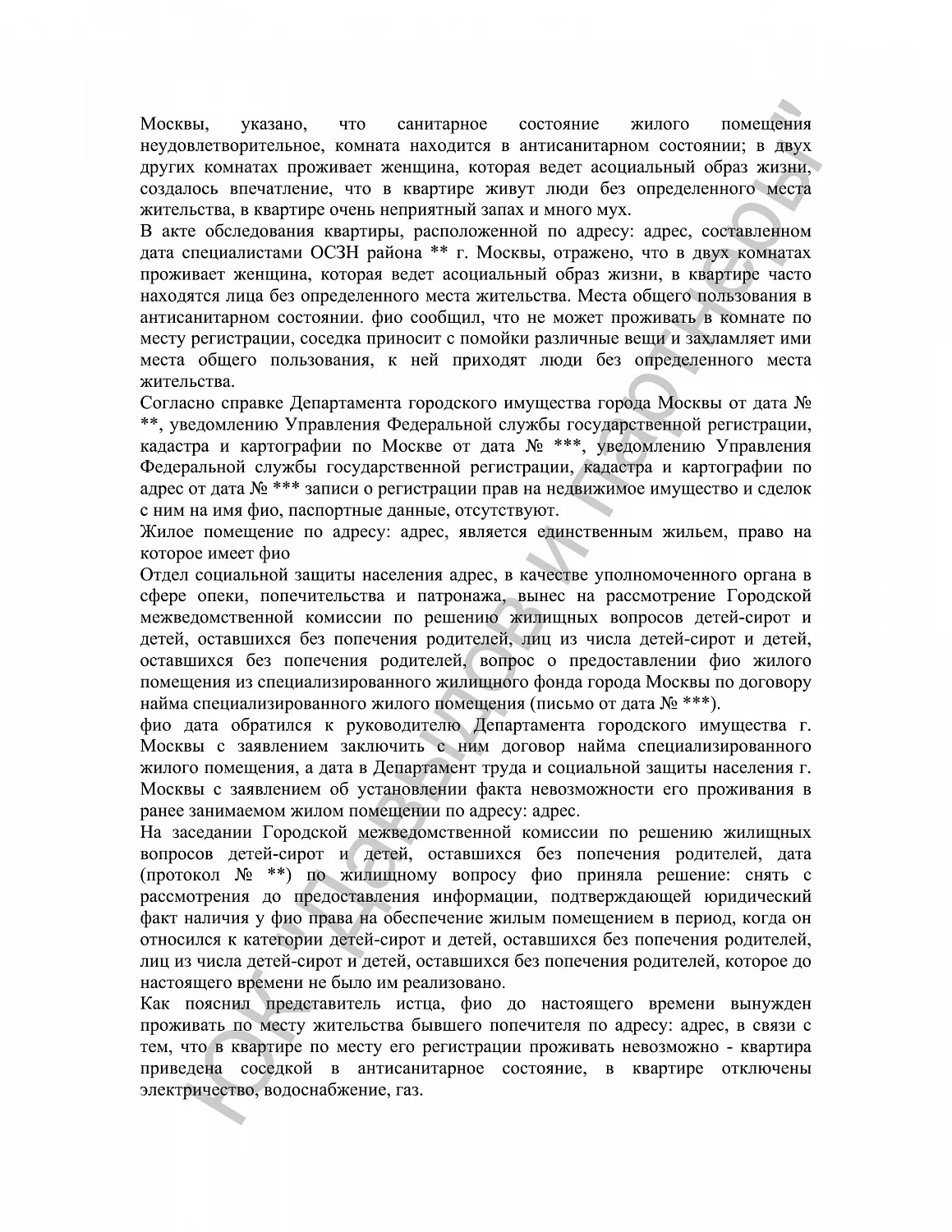 Решение №2-3605/2017