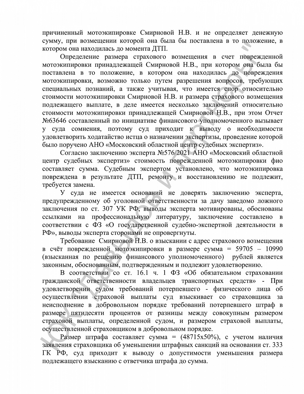 Решение №2-229/2022