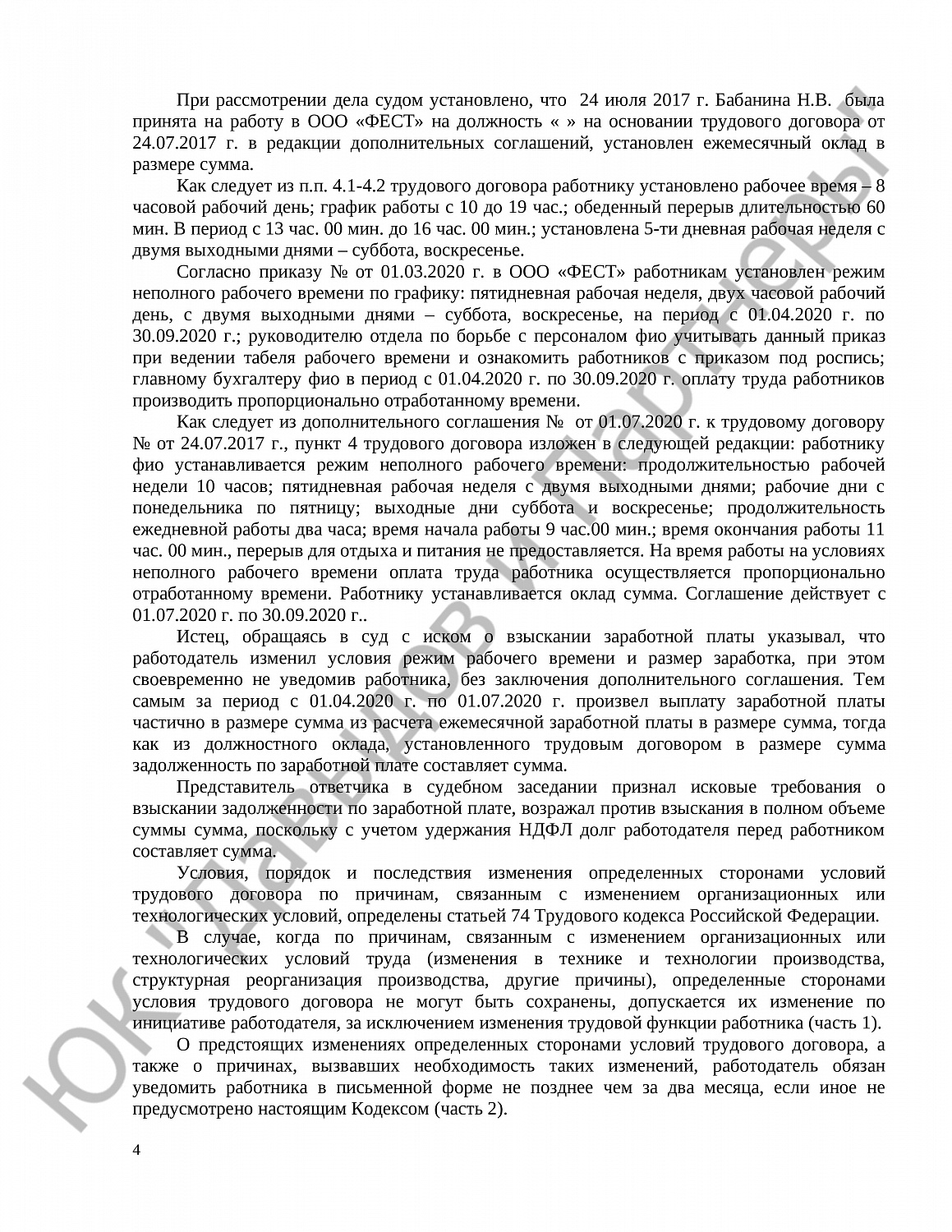 Решение № 2-3011/21 