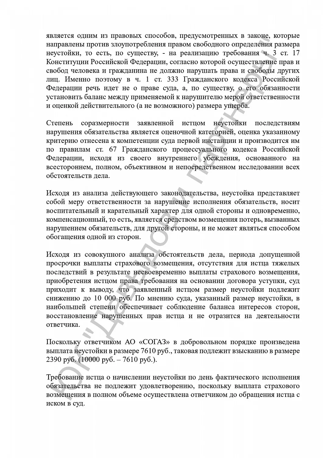 Решение №2-287/2019