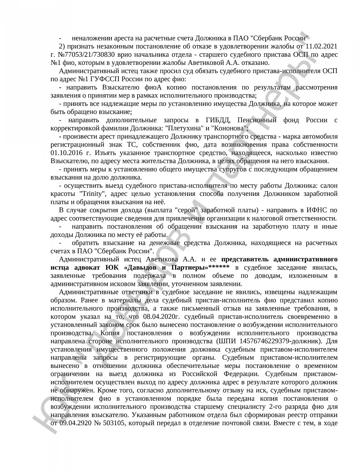 № 2а-230/2022 