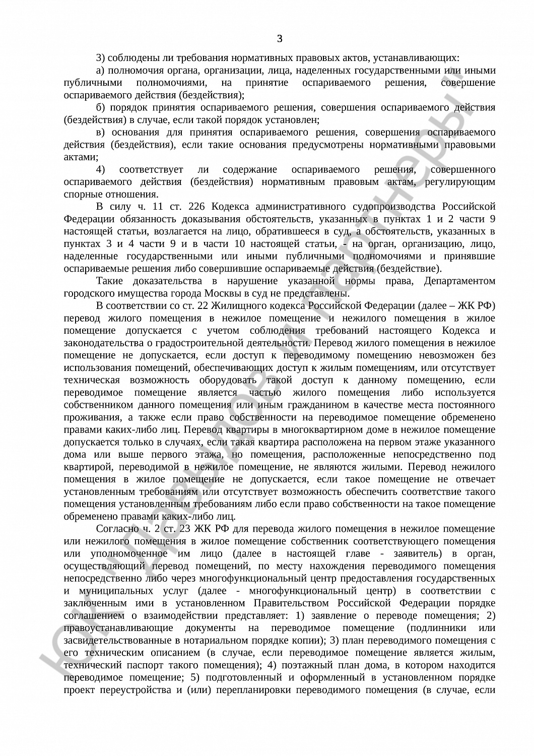 Решение № 2-170/16 