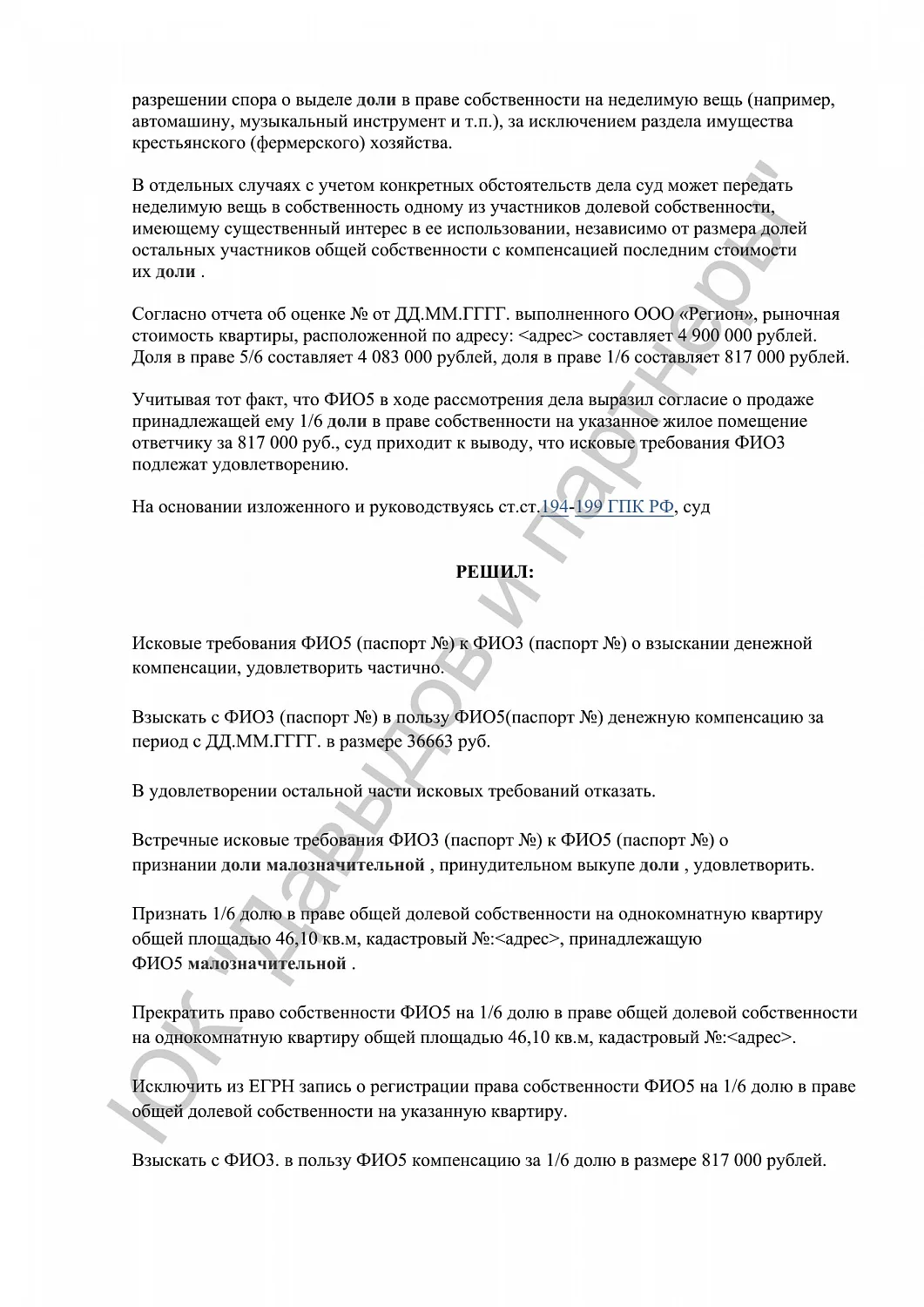 Решение №2-1351/2024