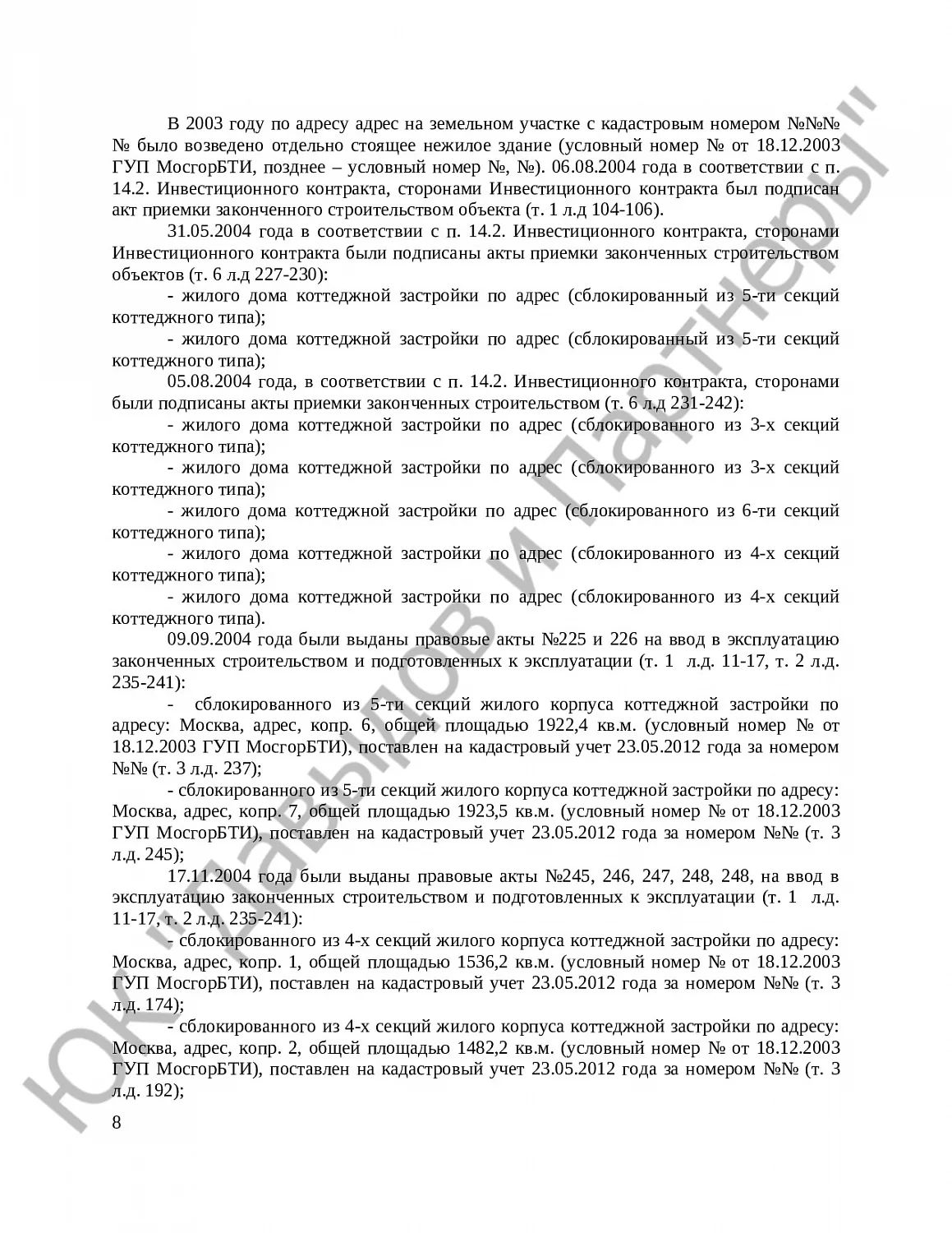 Решение № 2-1038/2022 