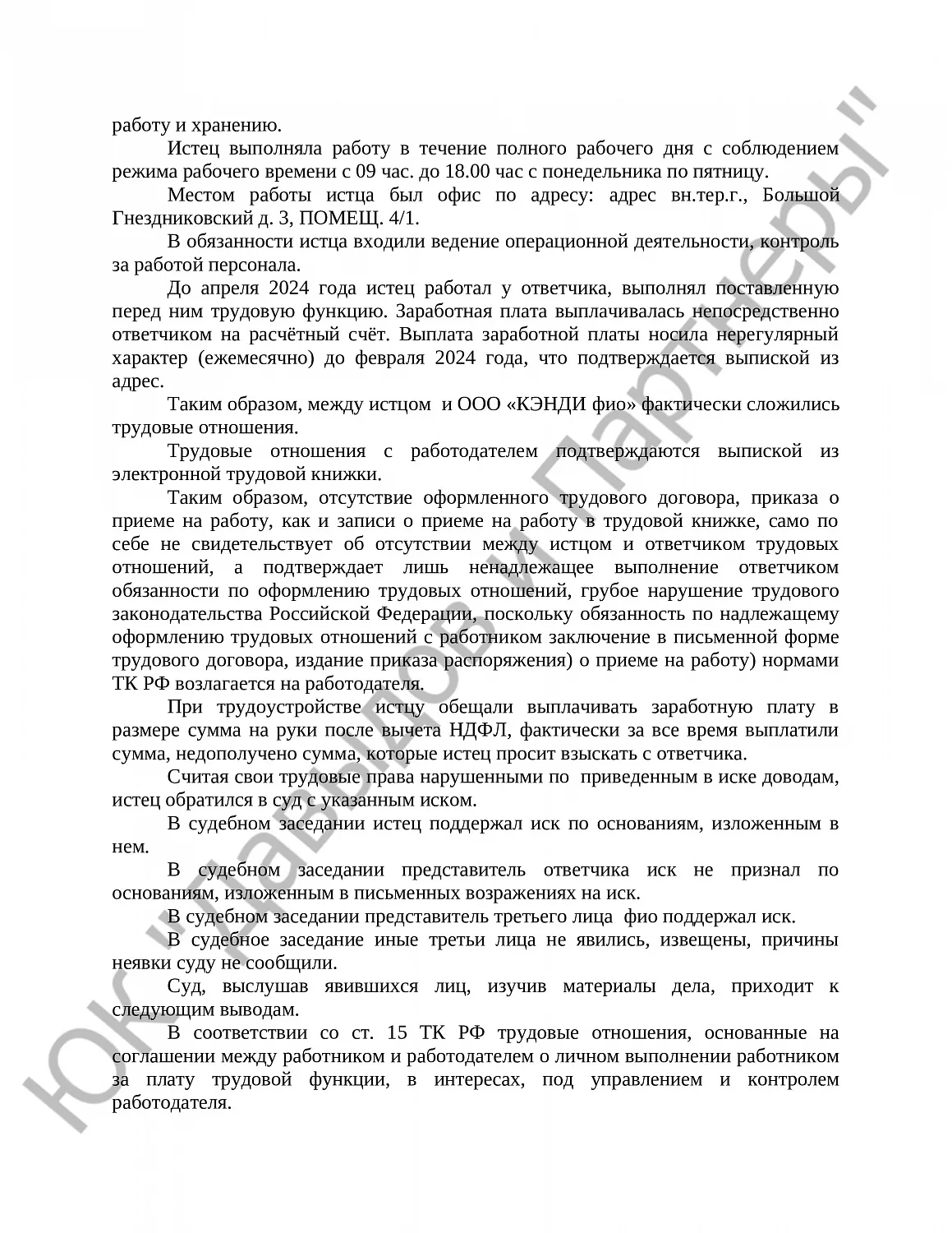 Решение № 2-644/25  