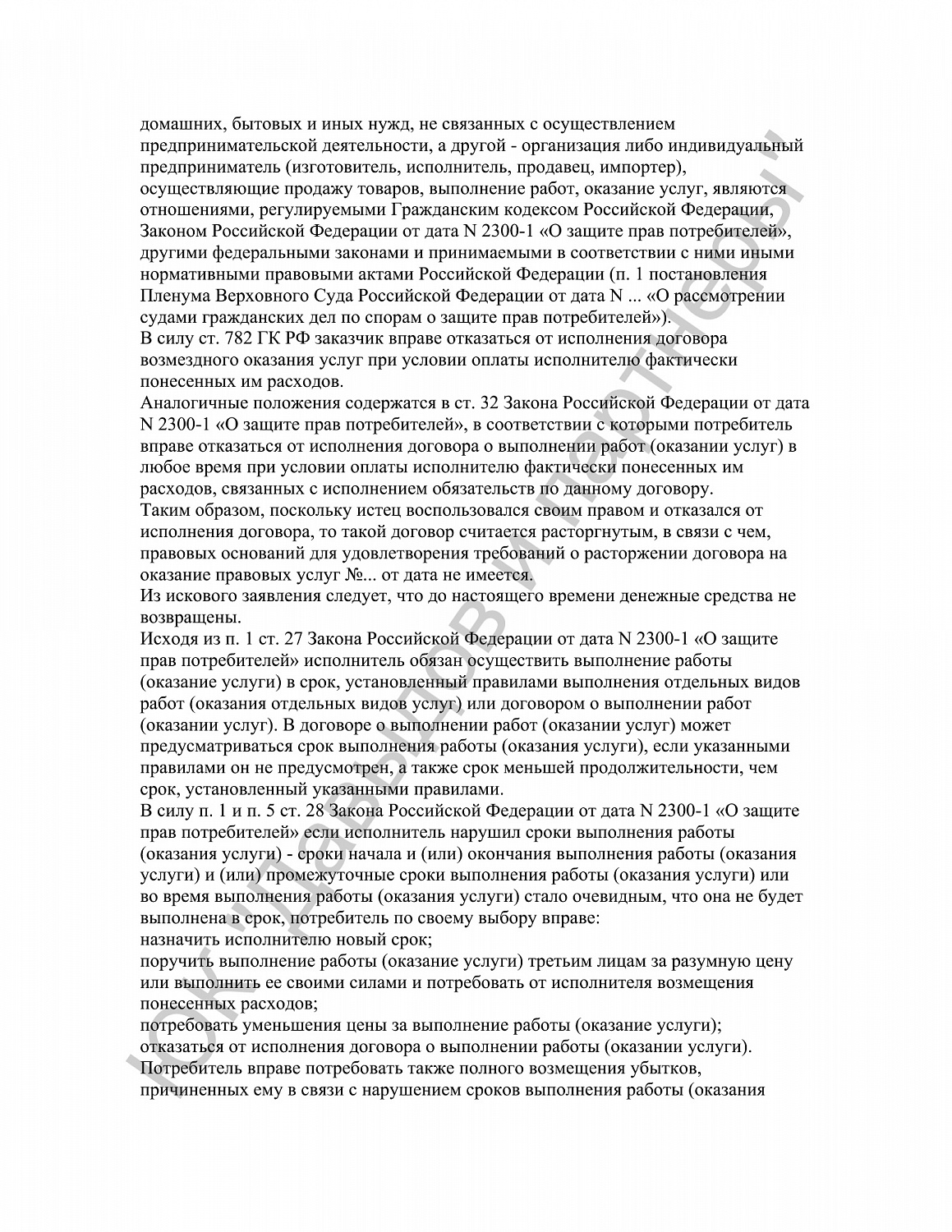 Решение №2-1850/2022
