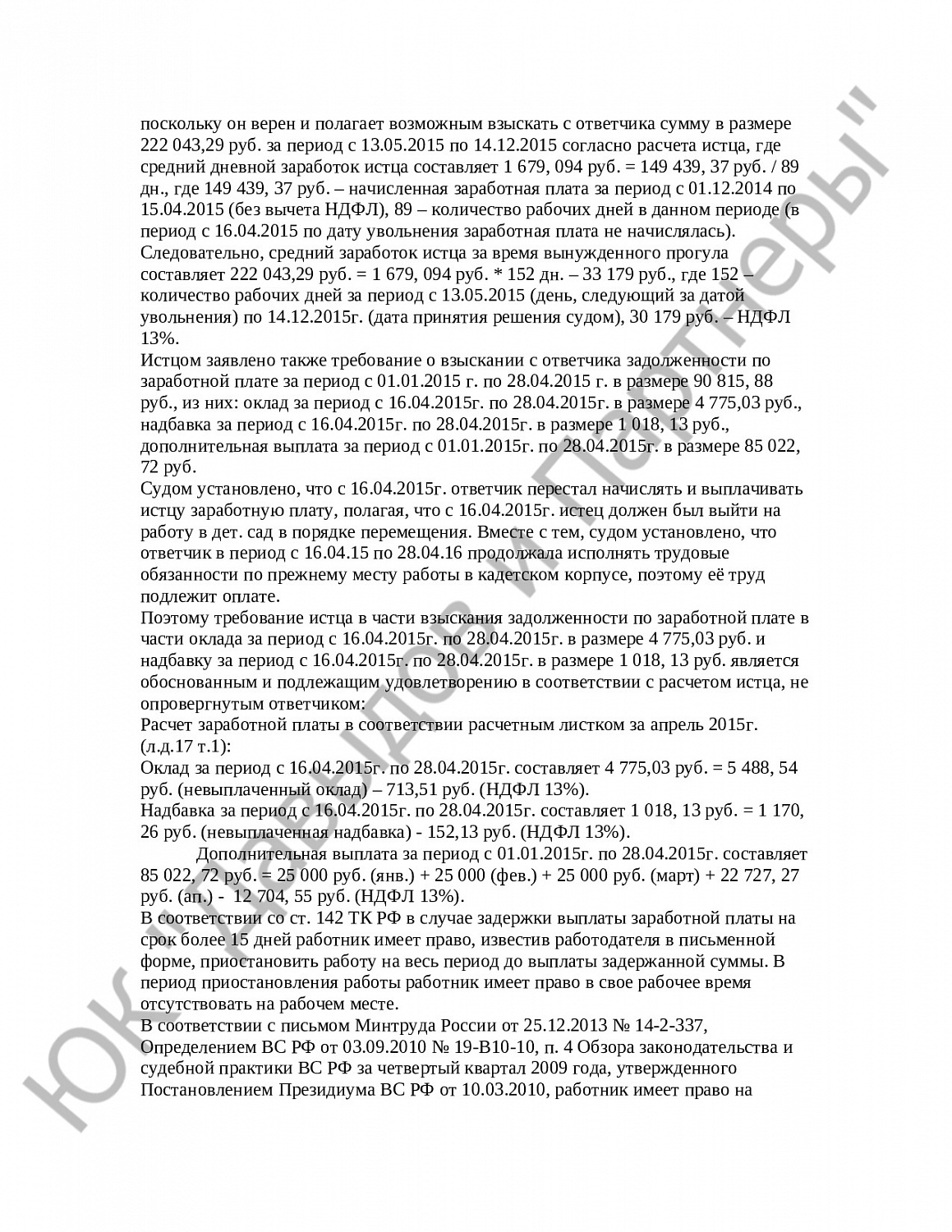 Решение № 2-4615/15 