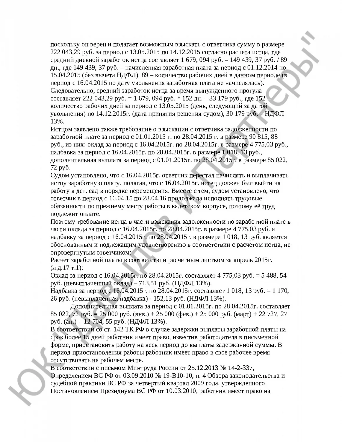 Решение № 2-4615/15 