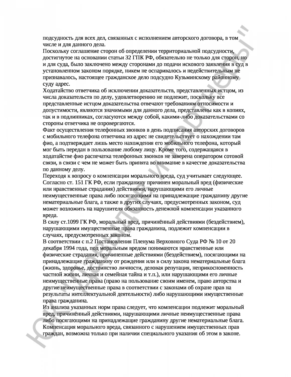 Решение № 2-2370/17 