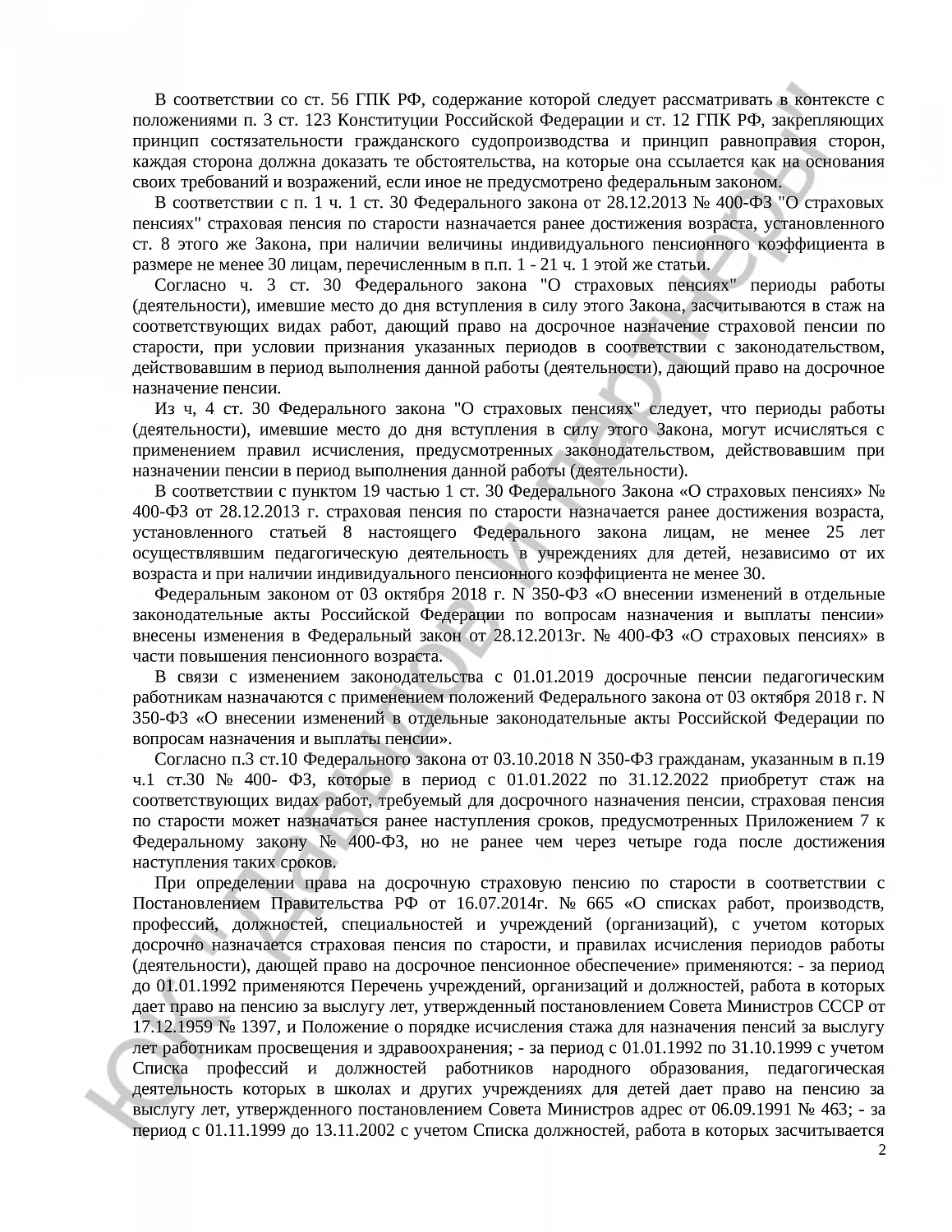 Решение № 2-1280/2024 