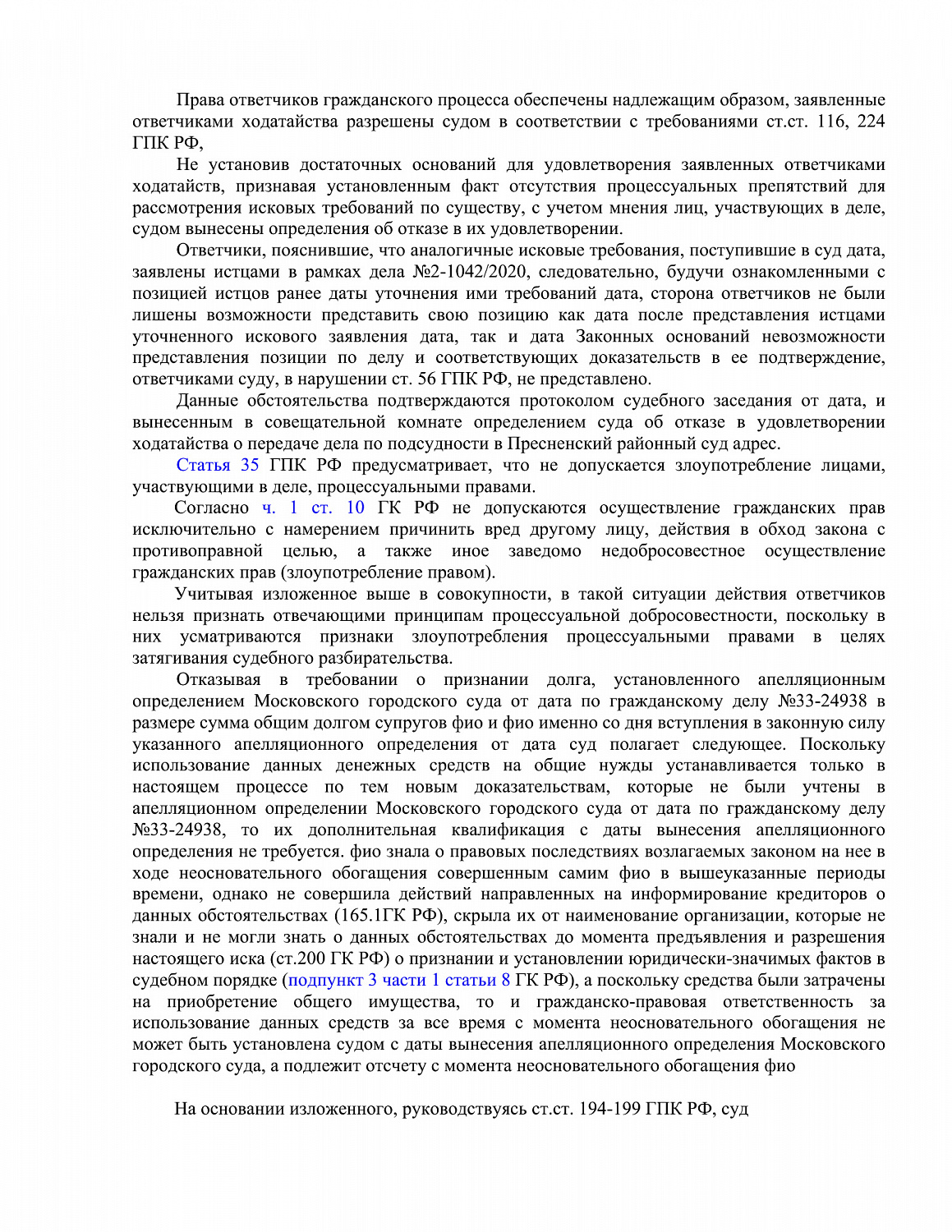 Решение №2-2981/2020