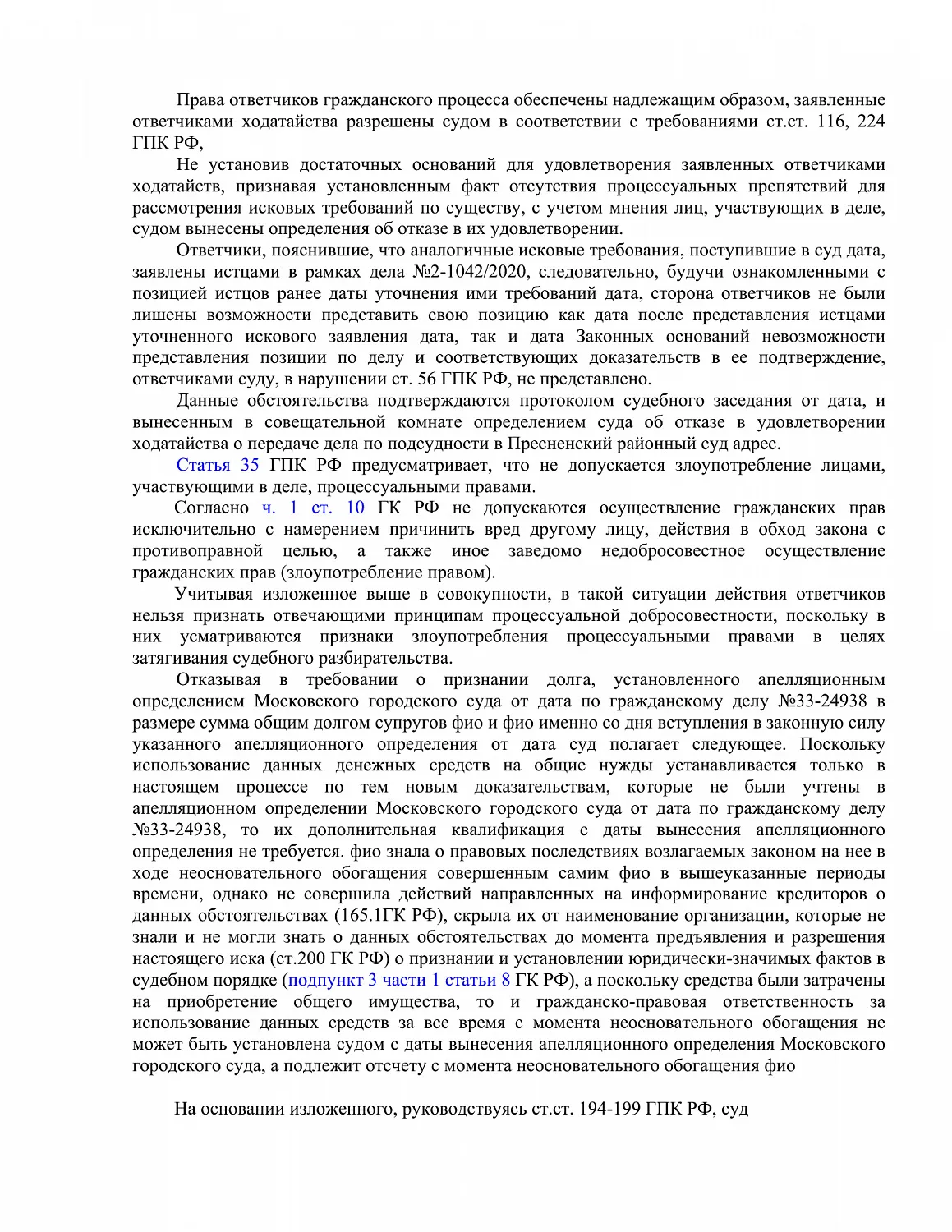 Решение №2-2981/2020