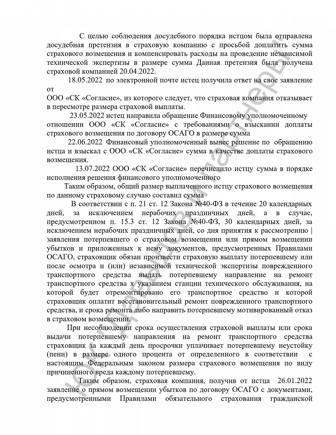 Решение №2-1211/2023