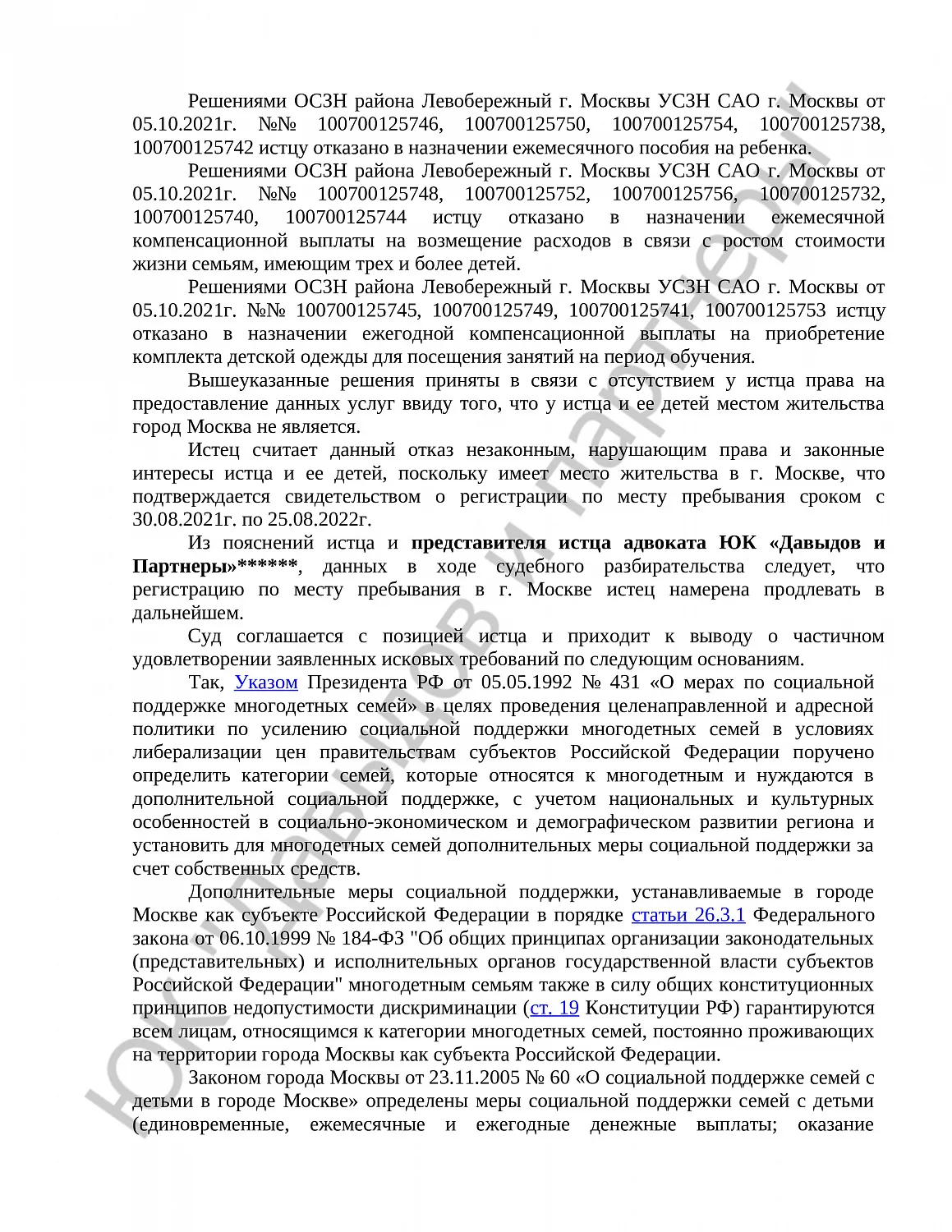 Решение №2-2316/22 