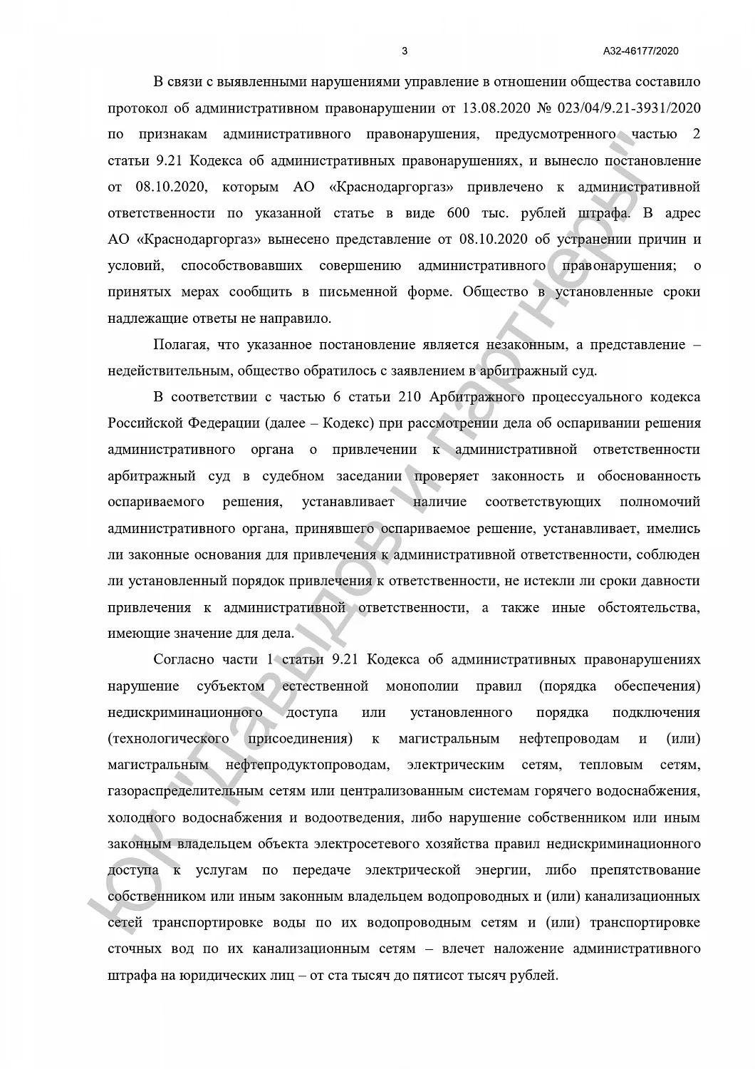 Решение от 15.11.2021