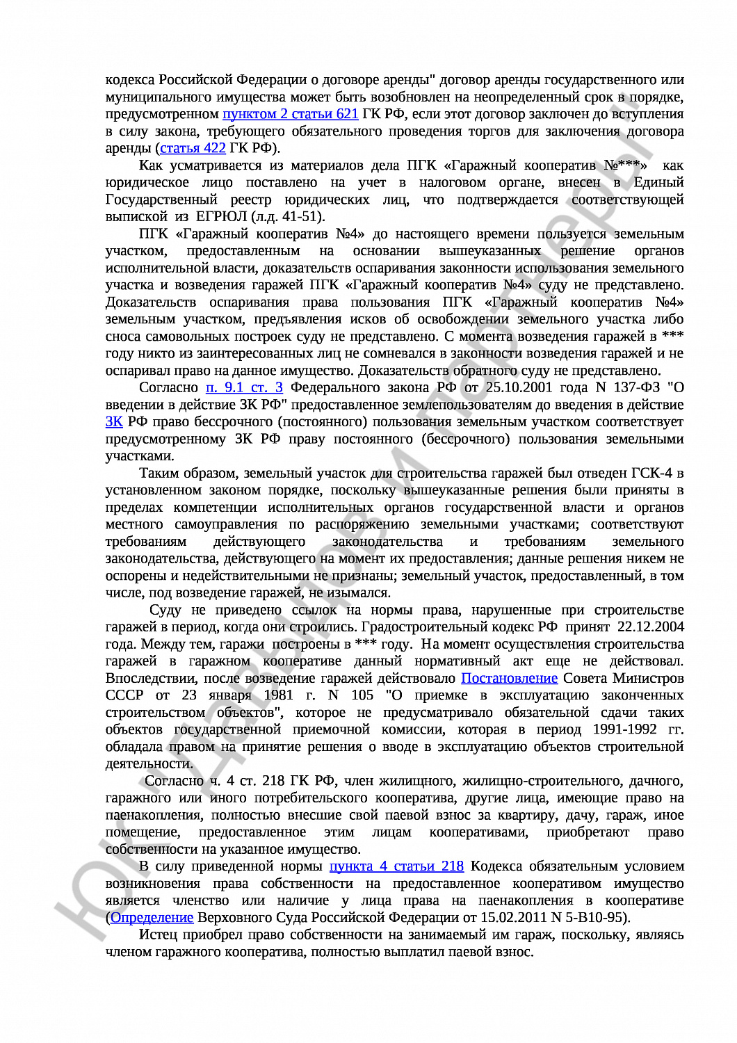 Решение № 2-2901/2016   