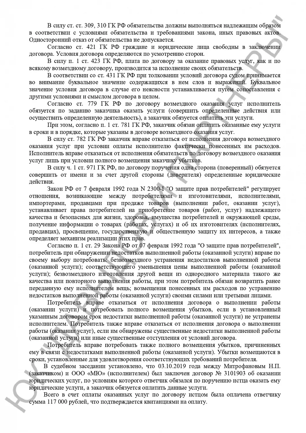 Решение №2-2113/2022 г.