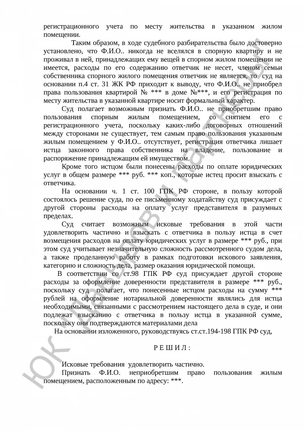 Решение № 2-5145/16 
