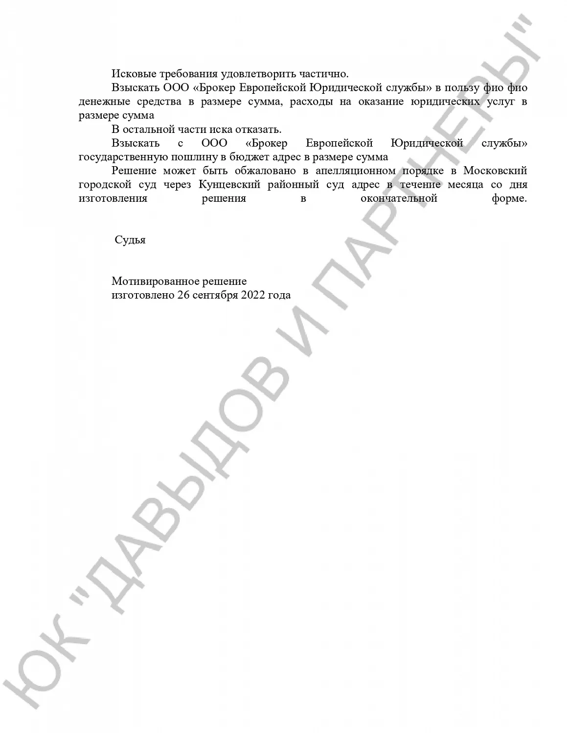 Решение №2-2927/2022