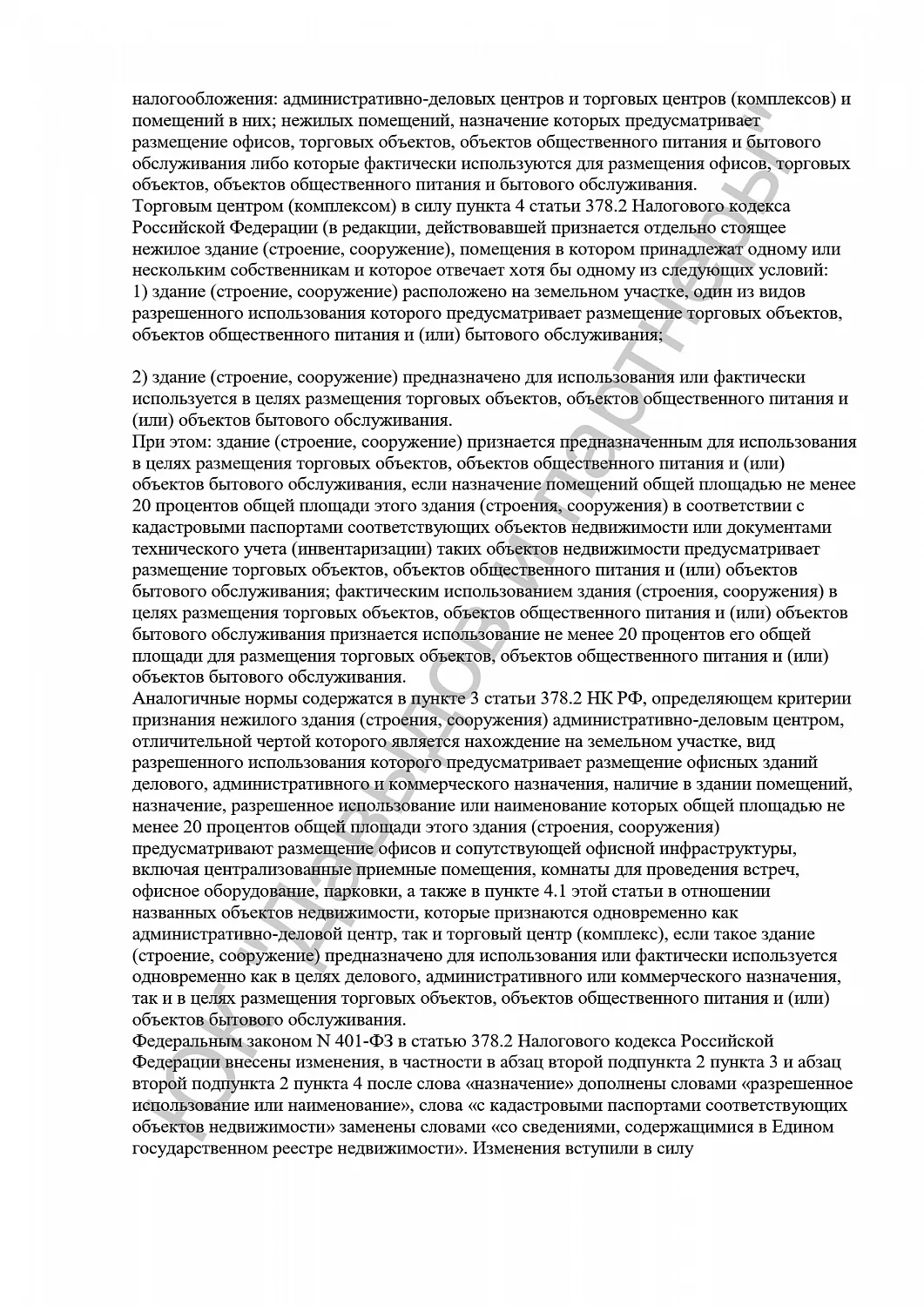 Решение №3а-1535/2023